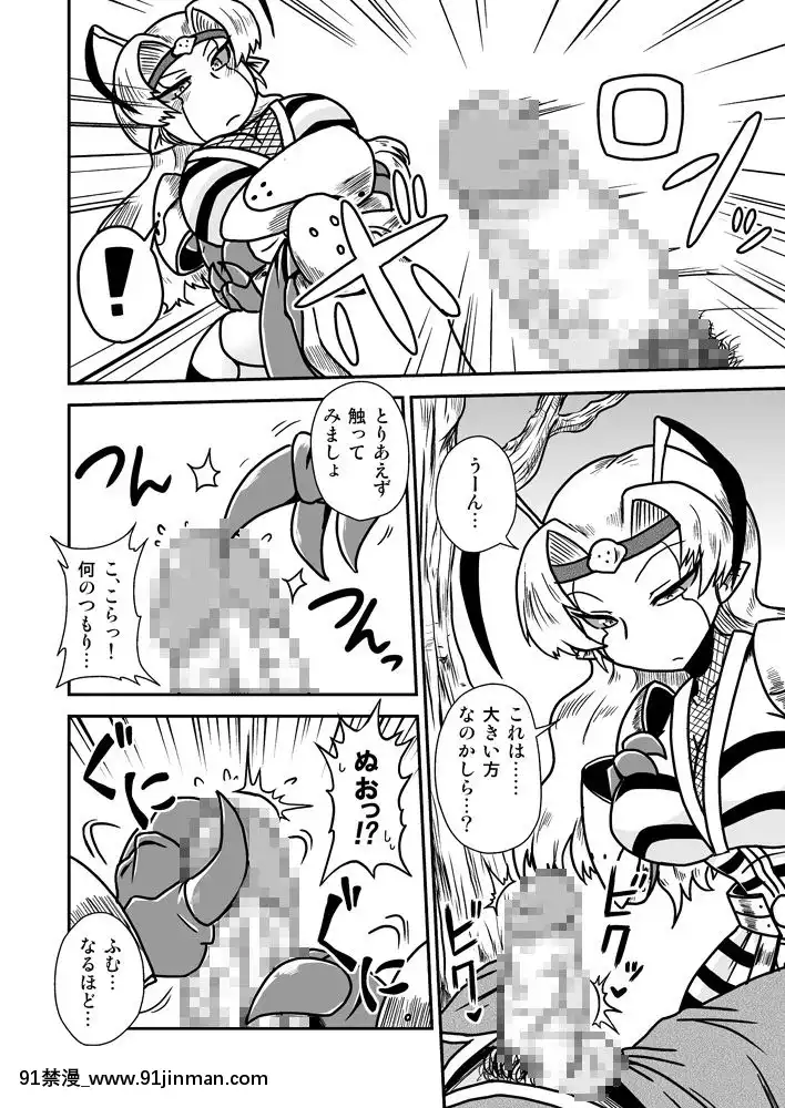 [ちゃぺでぃぞ-(有瀬祐志)]-人外忍法帖～毒針忍者オオスズの巻～[18禁 百合]