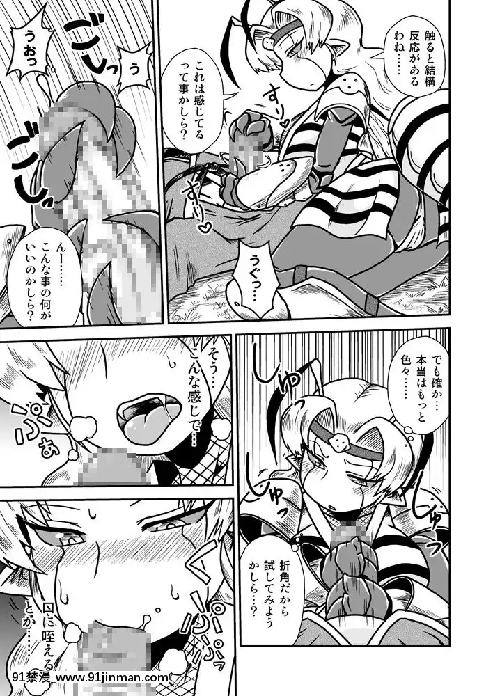 [ちゃぺでぃぞ-(有瀬祐志)]-人外忍法帖～毒針忍者オオスズの巻～[18禁 百合]