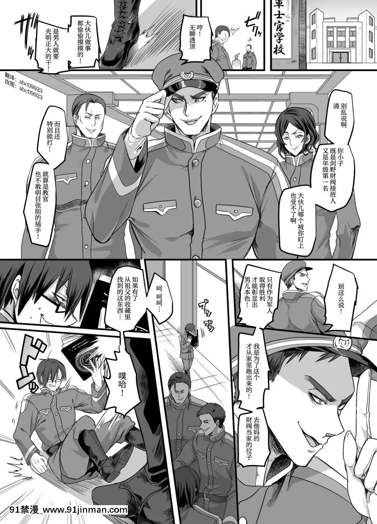 [あむぁいおかし製作所-(ととやす、孝至)]-大正TS乙女草子-[中國翻訳][h漫 bl]