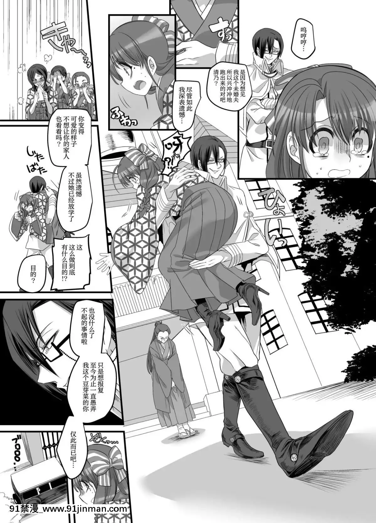 [あむぁいおかし製作所-(ととやす、孝至)]-大正TS乙女草子-[中國翻訳][h漫 bl]