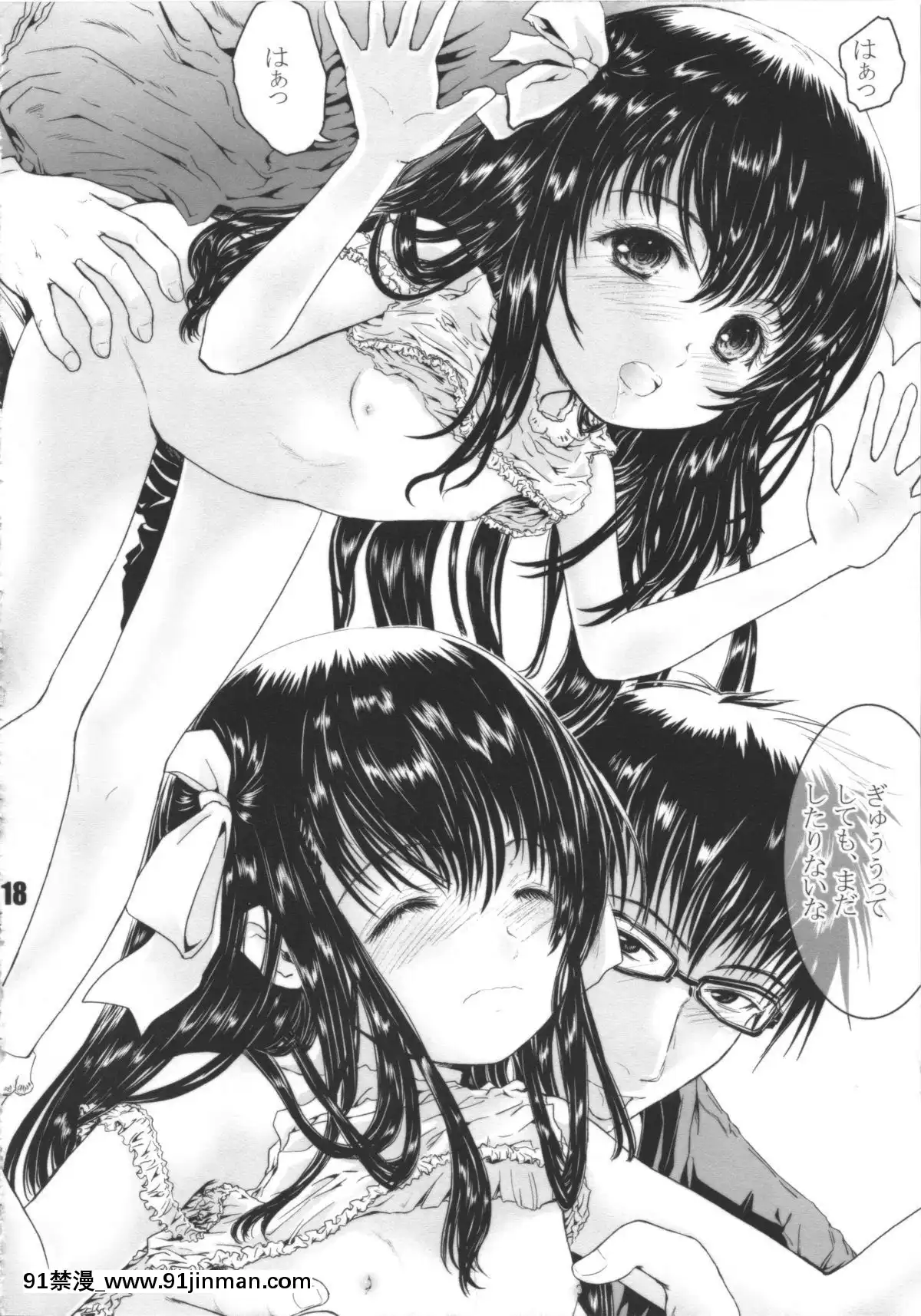 (C83)   [Shiawase Manju  (Shiawase 1500)]   Y học tình yêu Harahorohirehare !!【ma hentai】