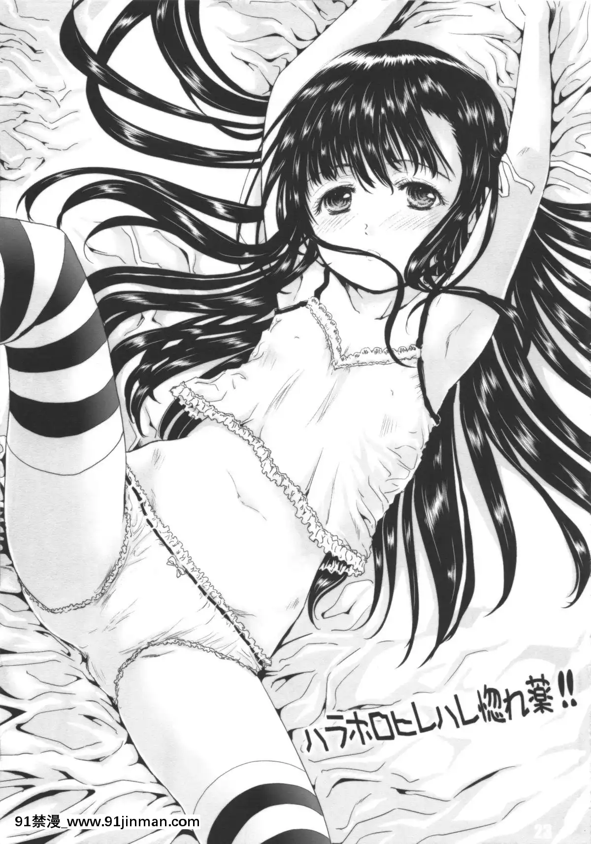 (C83)   [Shiawase Manju  (Shiawase 1500)]   Y học tình yêu Harahorohirehare !!【ma hentai】