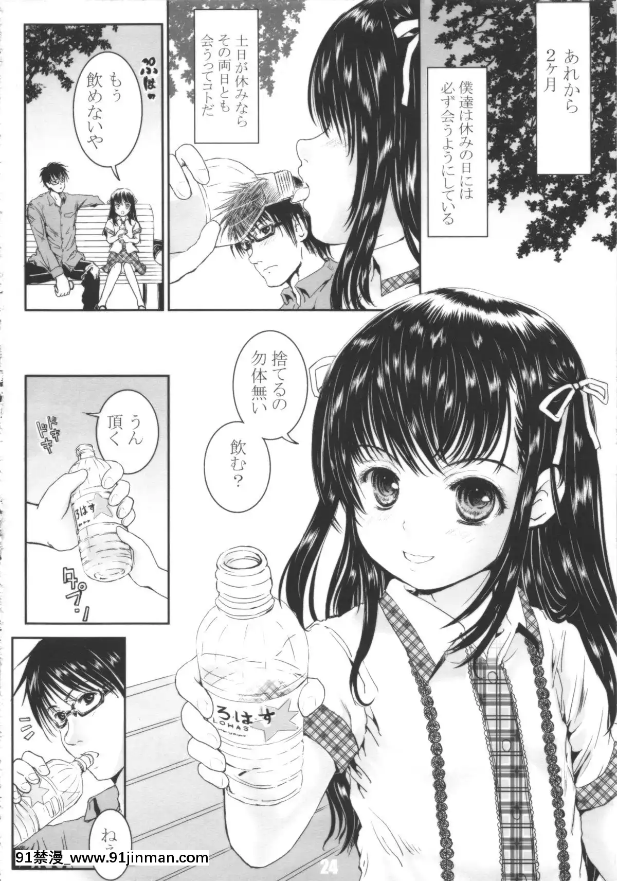 (C83)   [Shiawase Manju  (Shiawase 1500)]   Y học tình yêu Harahorohirehare !!【ma hentai】