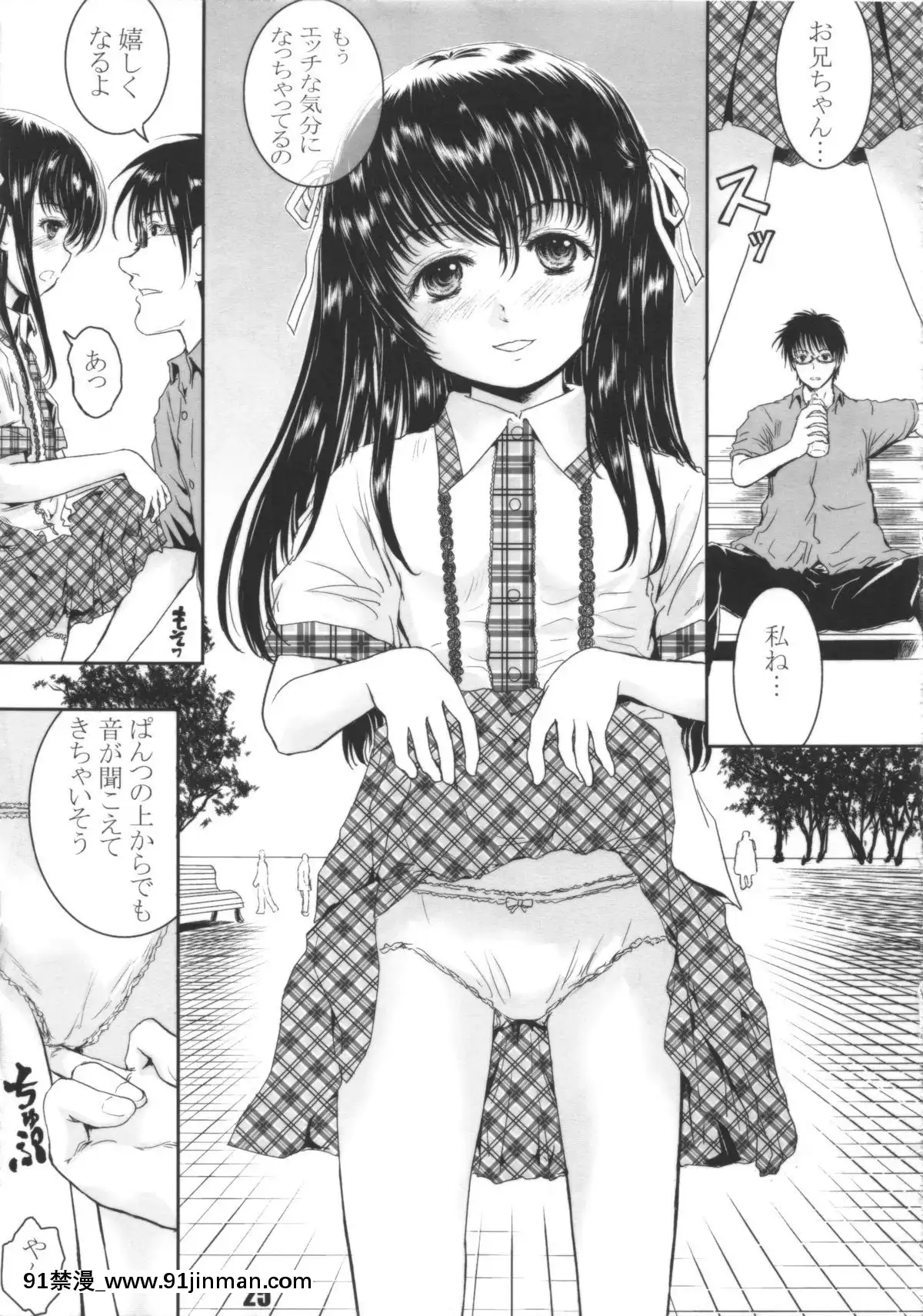 (C83)   [Shiawase Manju  (Shiawase 1500)]   Y học tình yêu Harahorohirehare !!【ma hentai】