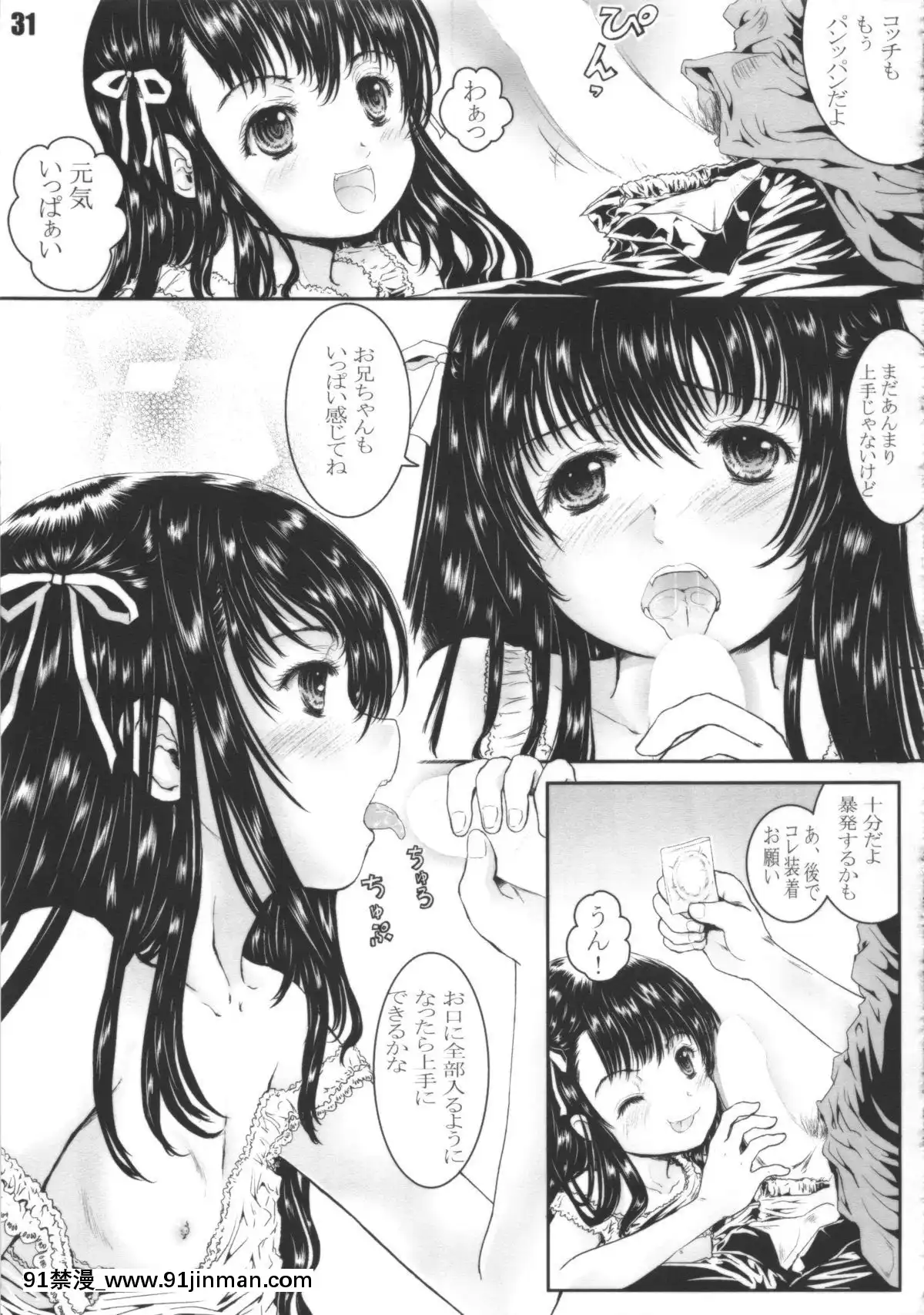 (C83)   [Shiawase Manju  (Shiawase 1500)]   Y học tình yêu Harahorohirehare !!【ma hentai】
