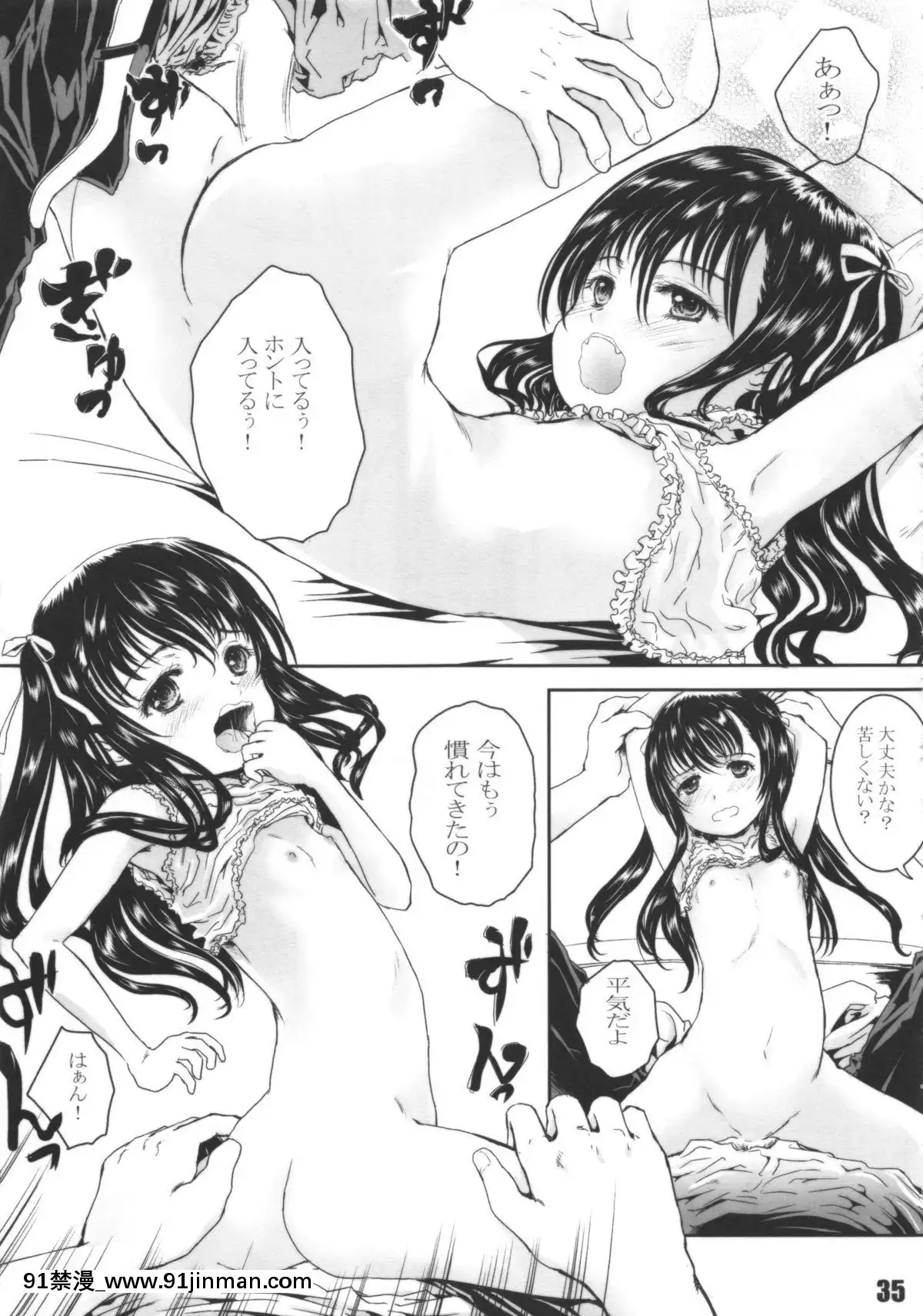 (C83)   [Shiawase Manju  (Shiawase 1500)]   Y học tình yêu Harahorohirehare !!【ma hentai】
