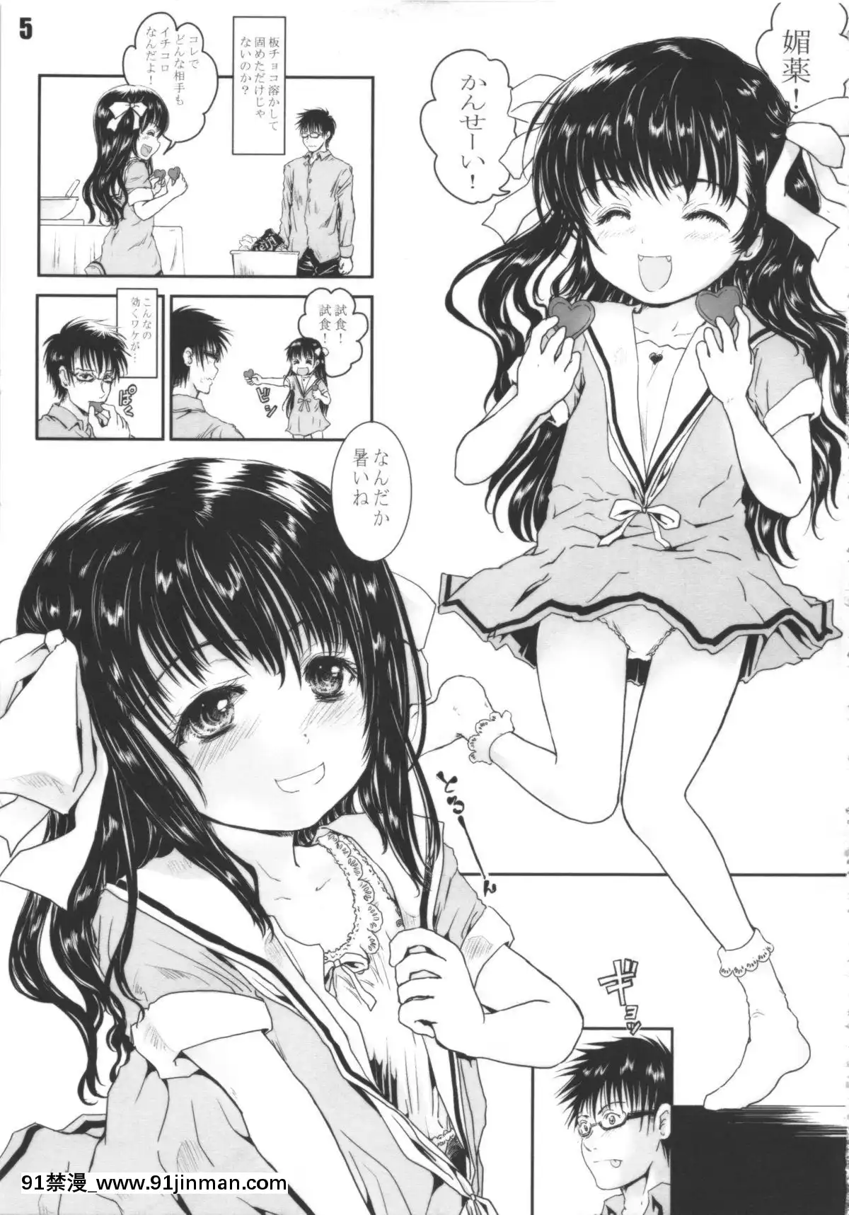(C83)   [Shiawase Manju  (Shiawase 1500)]   Y học tình yêu Harahorohirehare !!【ma hentai】