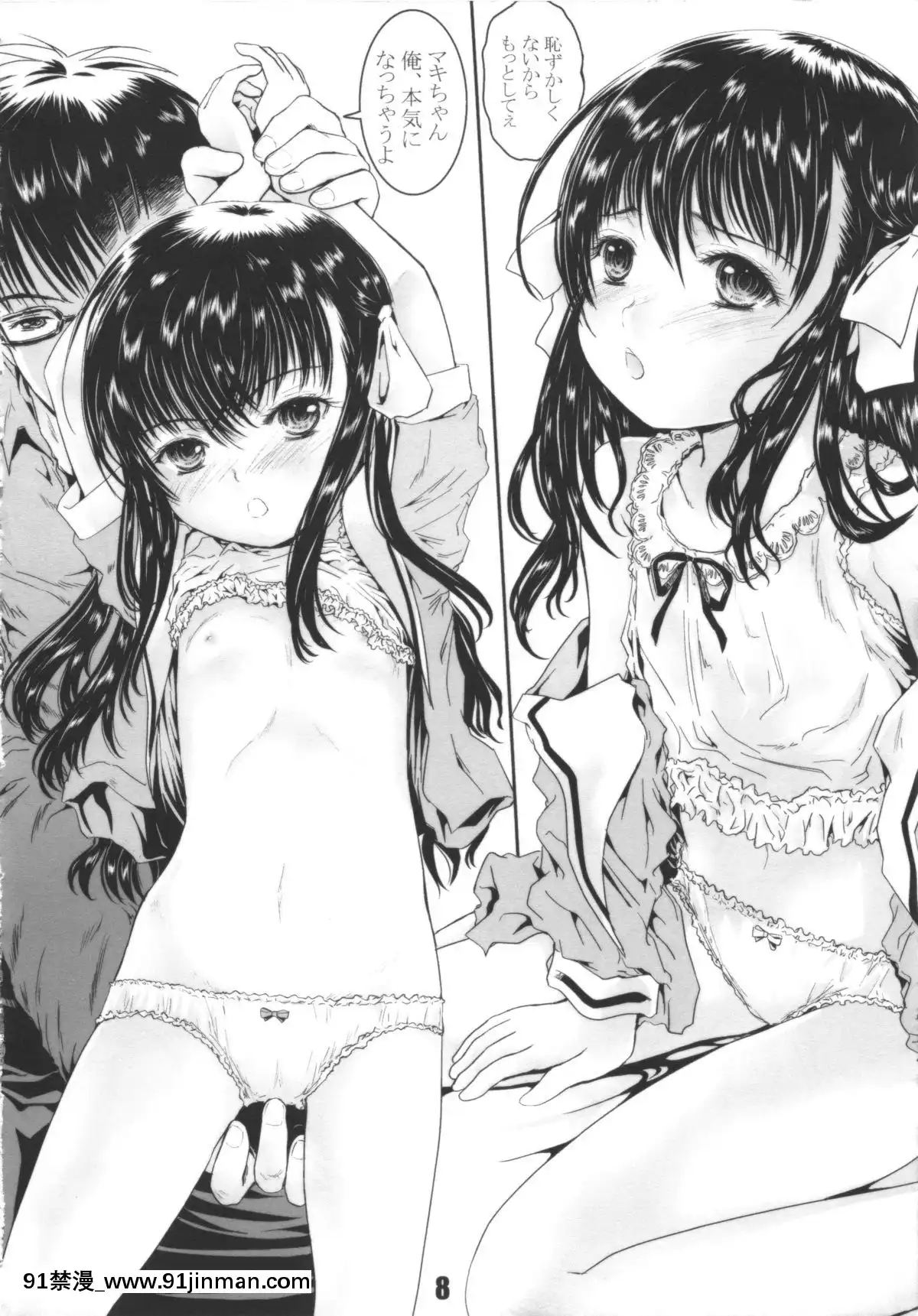 (C83)   [Shiawase Manju  (Shiawase 1500)]   Y học tình yêu Harahorohirehare !!【ma hentai】