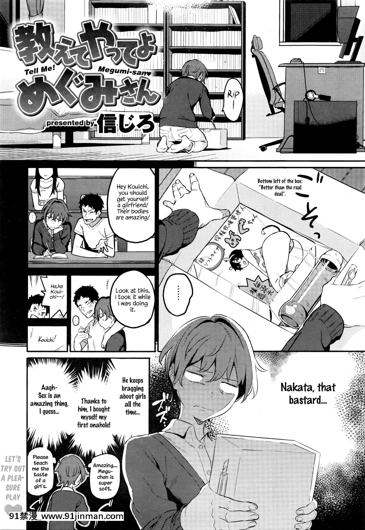Oshiete-Yatte-Yo-Megumi-San[全彩 h漫]