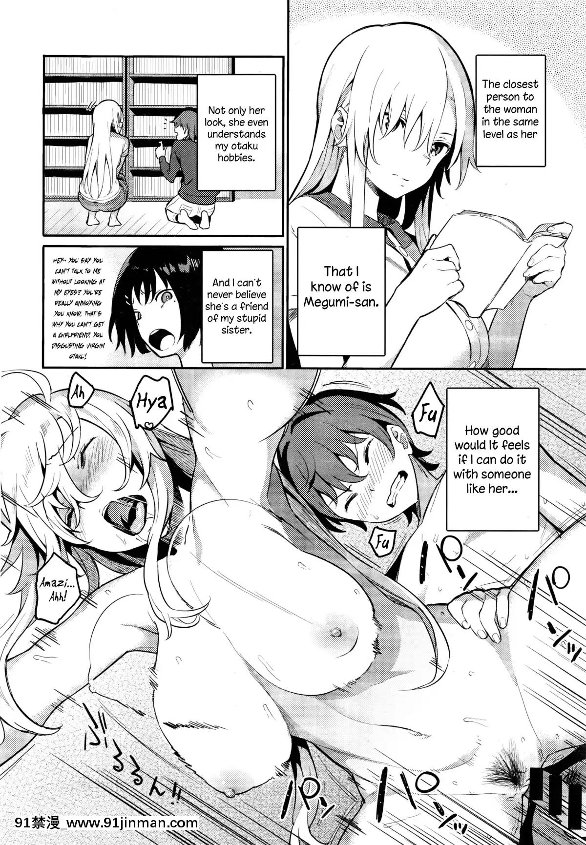 Oshiete-Yatte-Yo-Megumi-San[全彩 h漫]