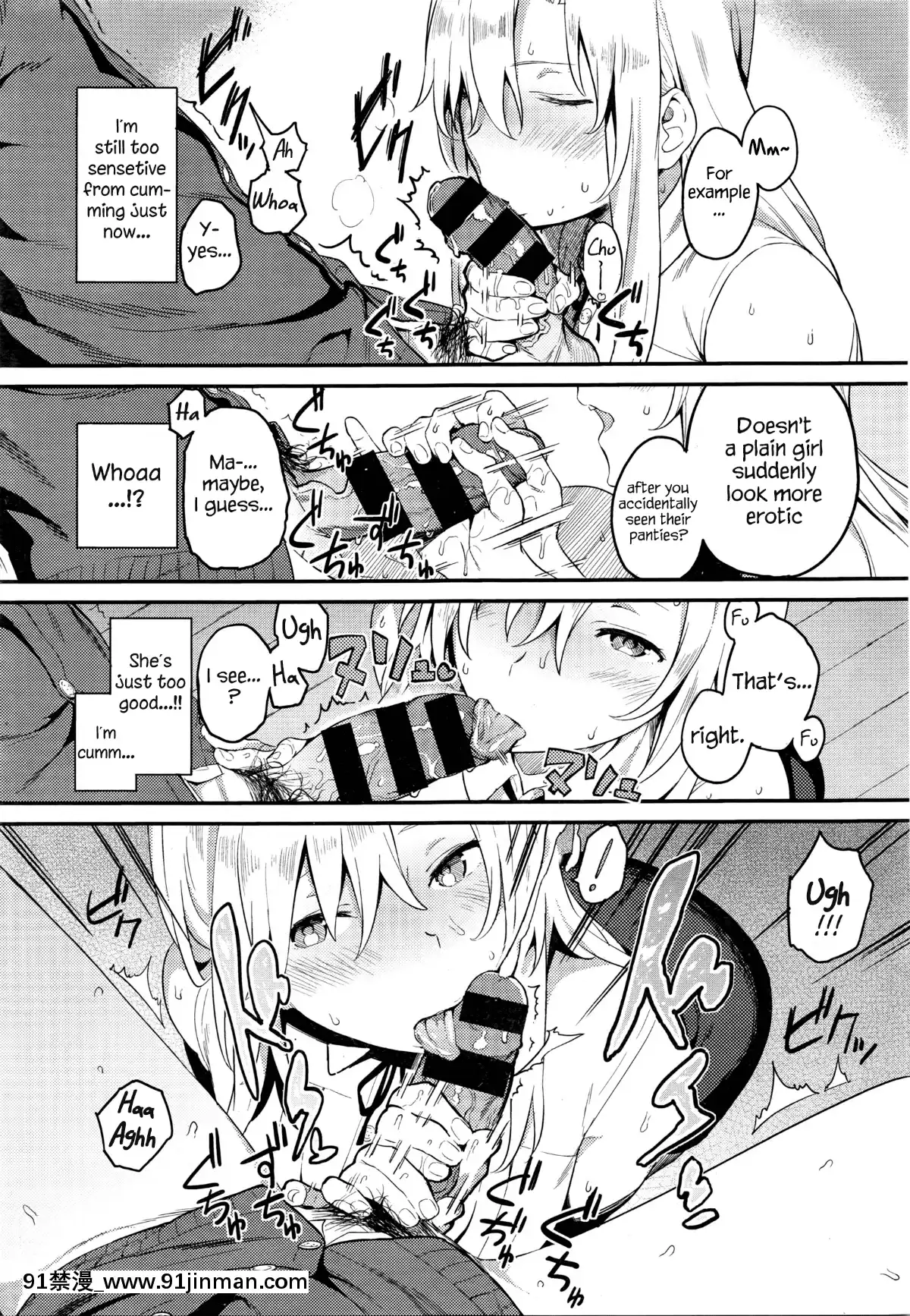 Oshiete-Yatte-Yo-Megumi-San[全彩 h漫]