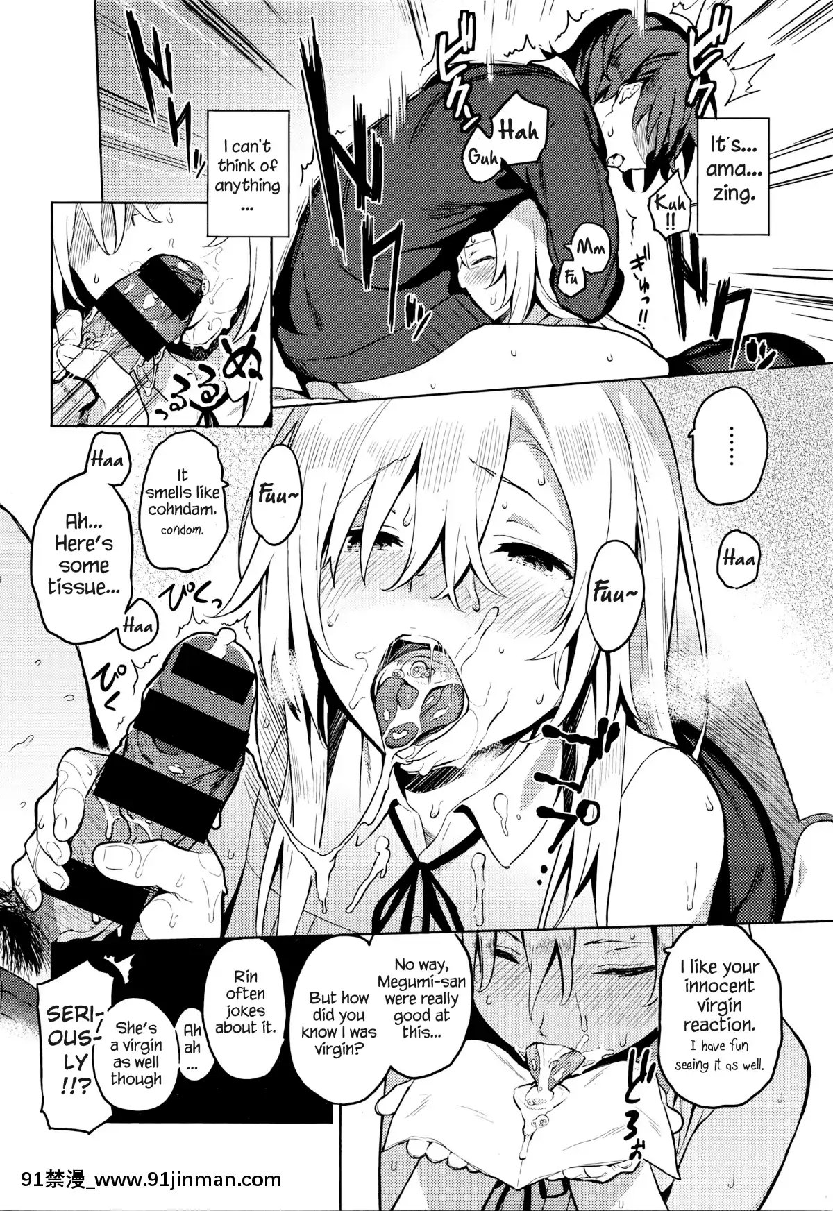 Oshiete-Yatte-Yo-Megumi-San[全彩 h漫]