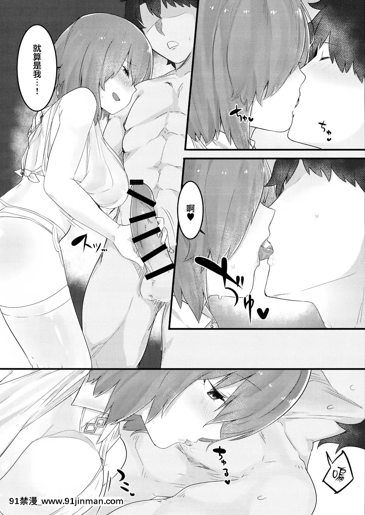 Ecchi-Shimashu[vesti tv prva 18h]