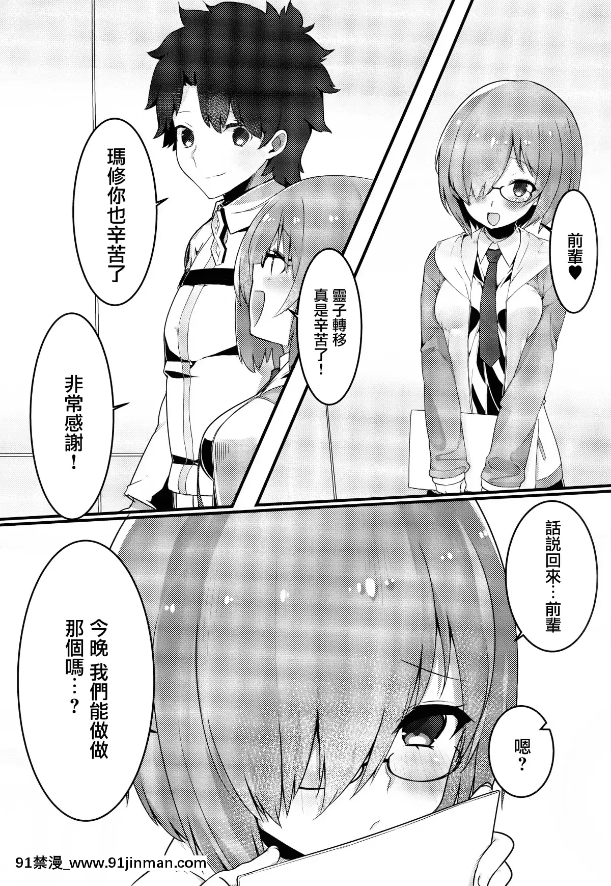 Ecchi-Shimashu[vesti tv prva 18h]