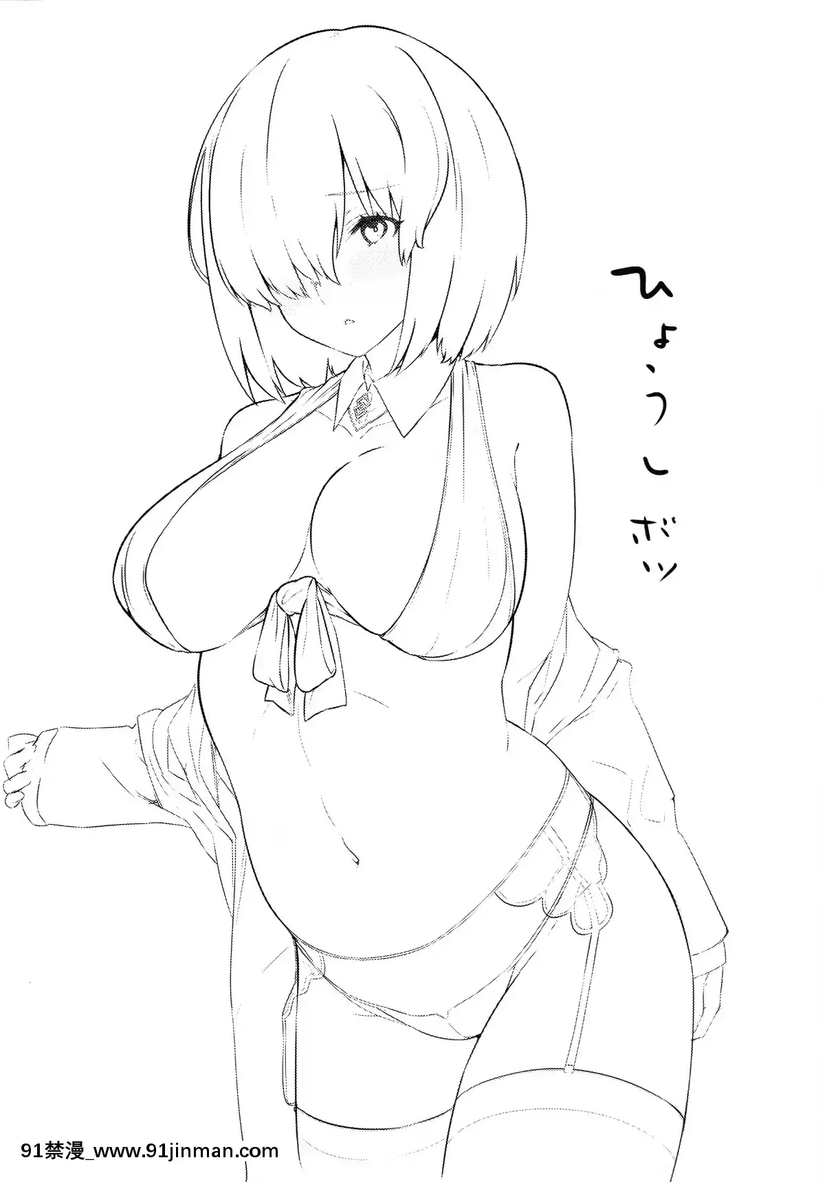 Ecchi-Shimashu[vesti tv prva 18h]