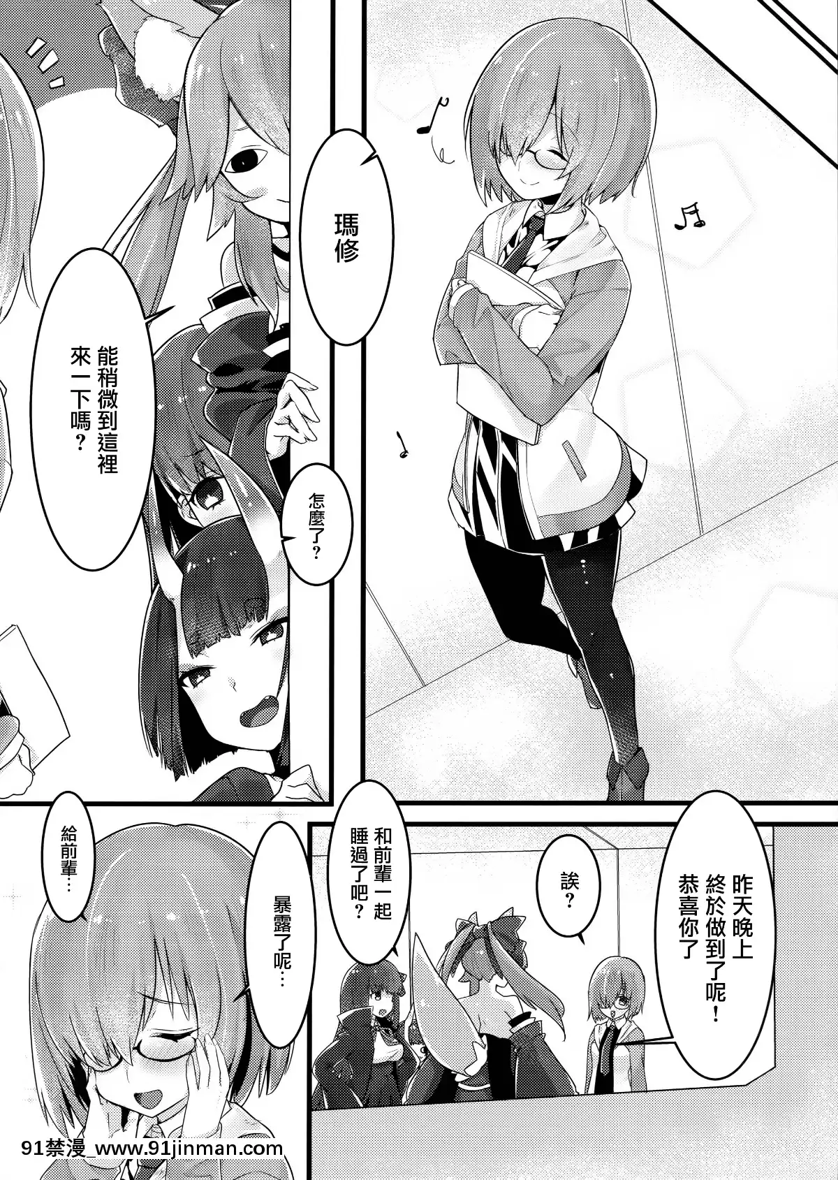 Ecchi-Shimashu[vesti tv prva 18h]