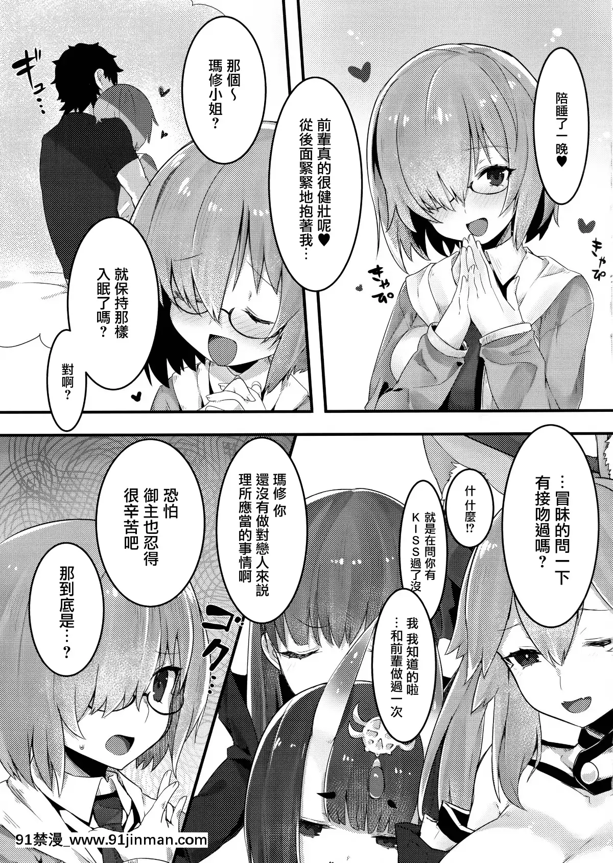 Ecchi-Shimashu[vesti tv prva 18h]