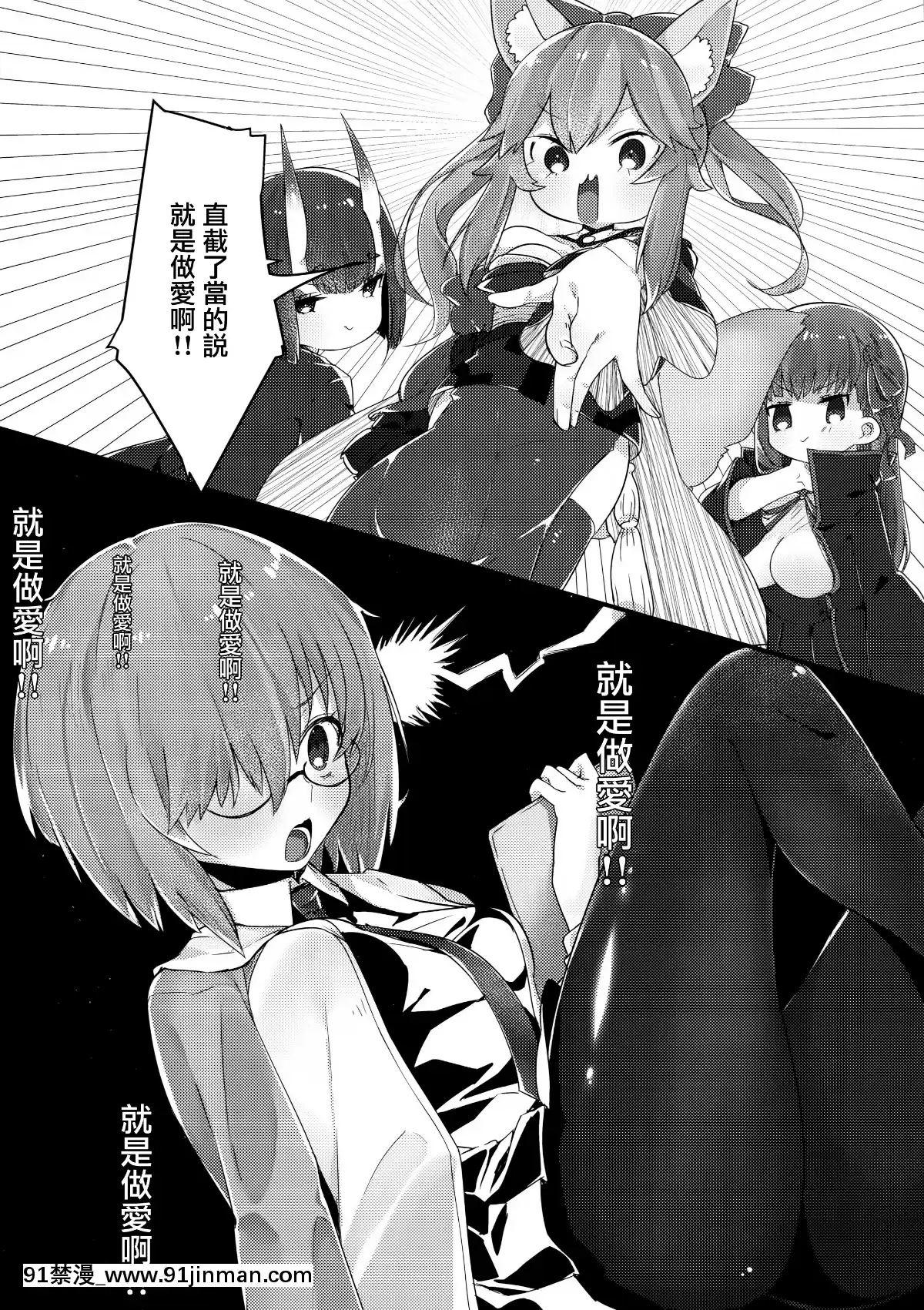 Ecchi-Shimashu[vesti tv prva 18h]