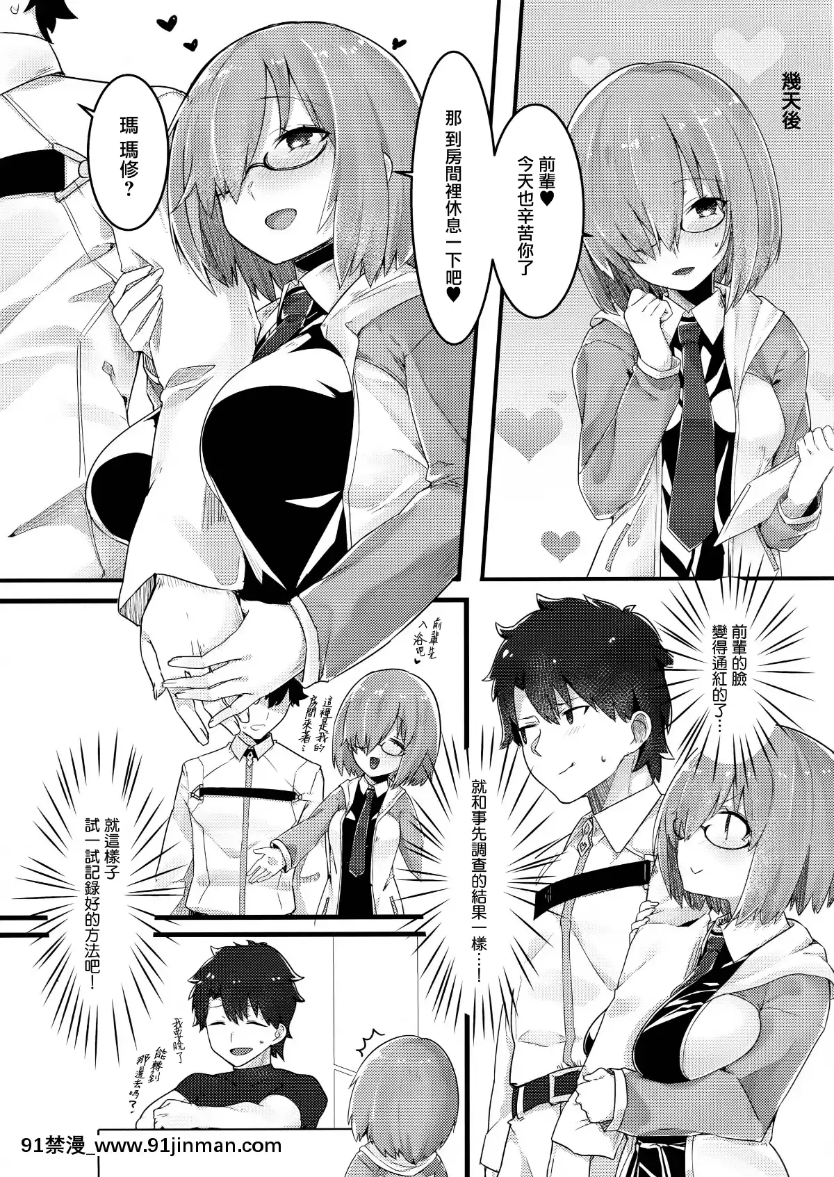 Ecchi-Shimashu[vesti tv prva 18h]