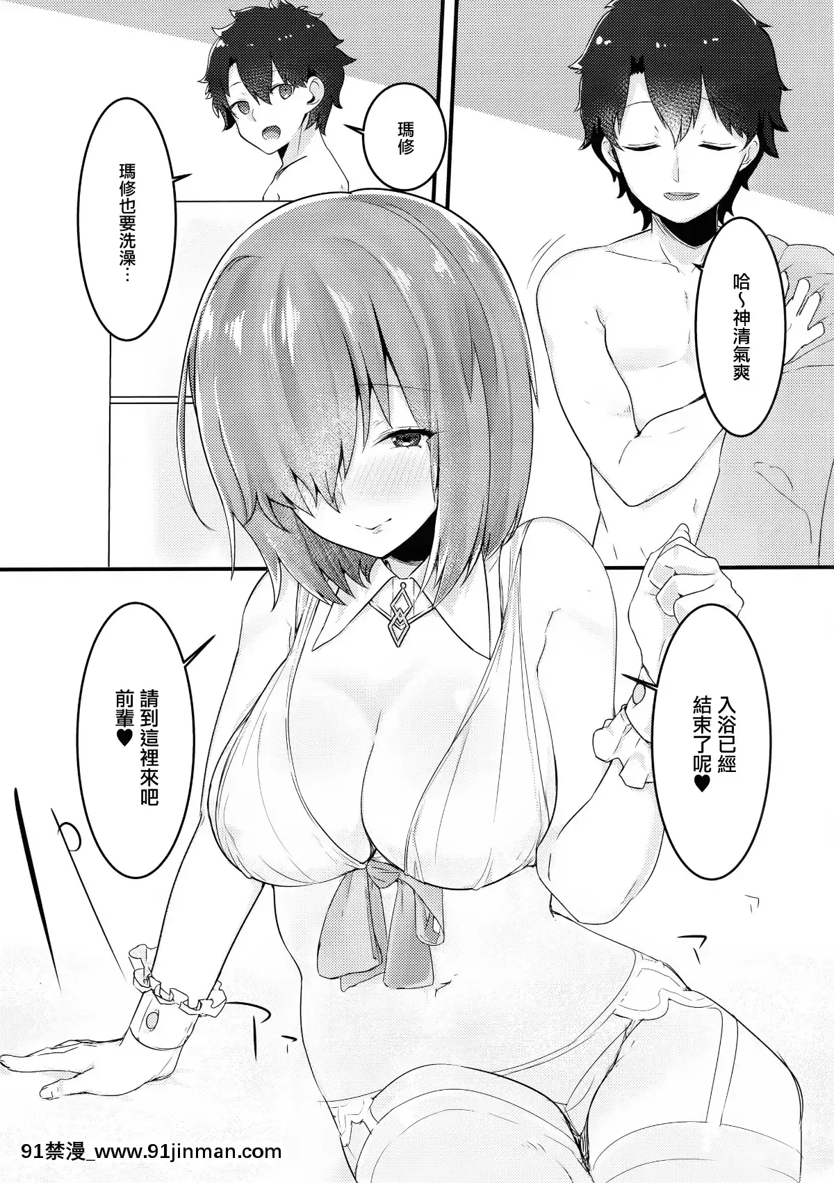 Ecchi-Shimashu[vesti tv prva 18h]