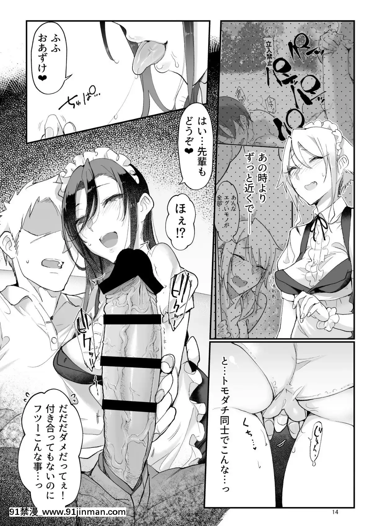 Mesu-Dachi-Four-Itome-No-Deka-Onna-Senpai[h漫 獸]