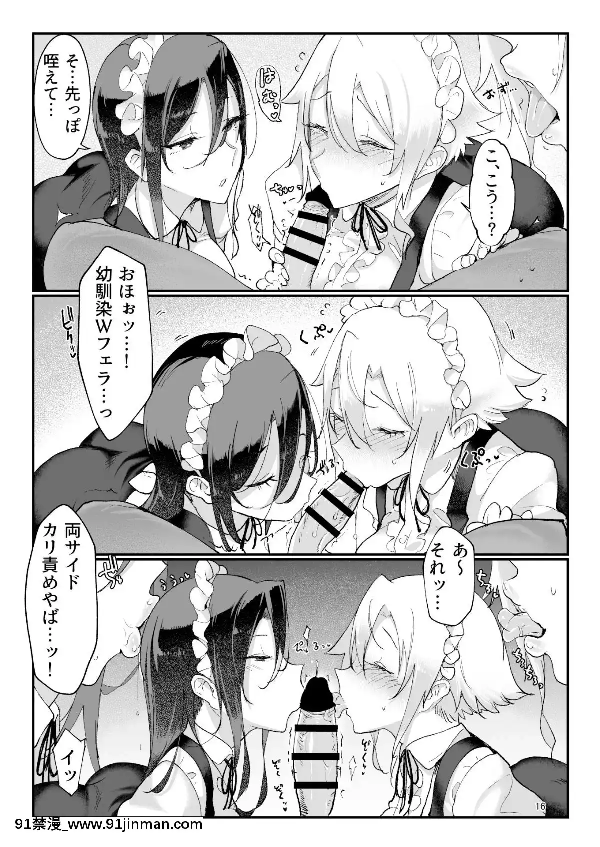 Mesu-Dachi-Four-Itome-No-Deka-Onna-Senpai[h漫 獸]