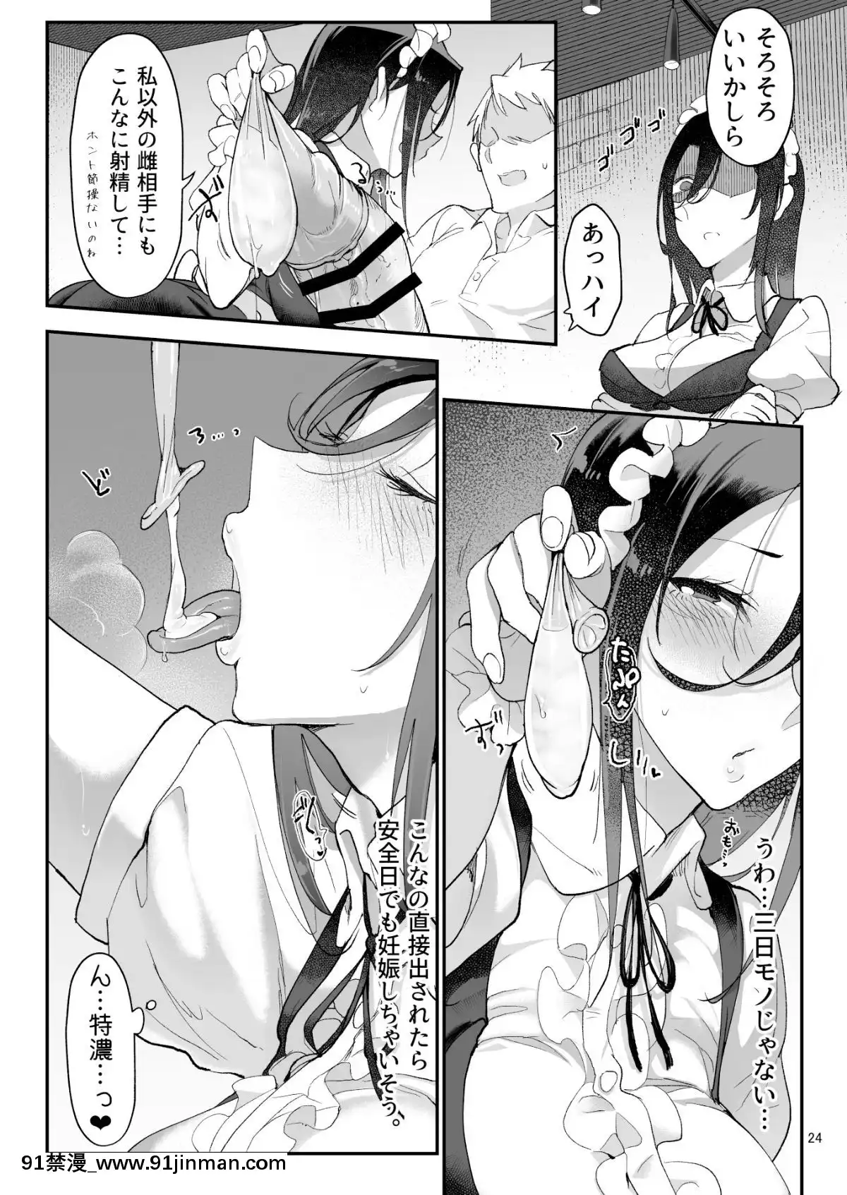 Mesu-Dachi-Four-Itome-No-Deka-Onna-Senpai[h漫 獸]