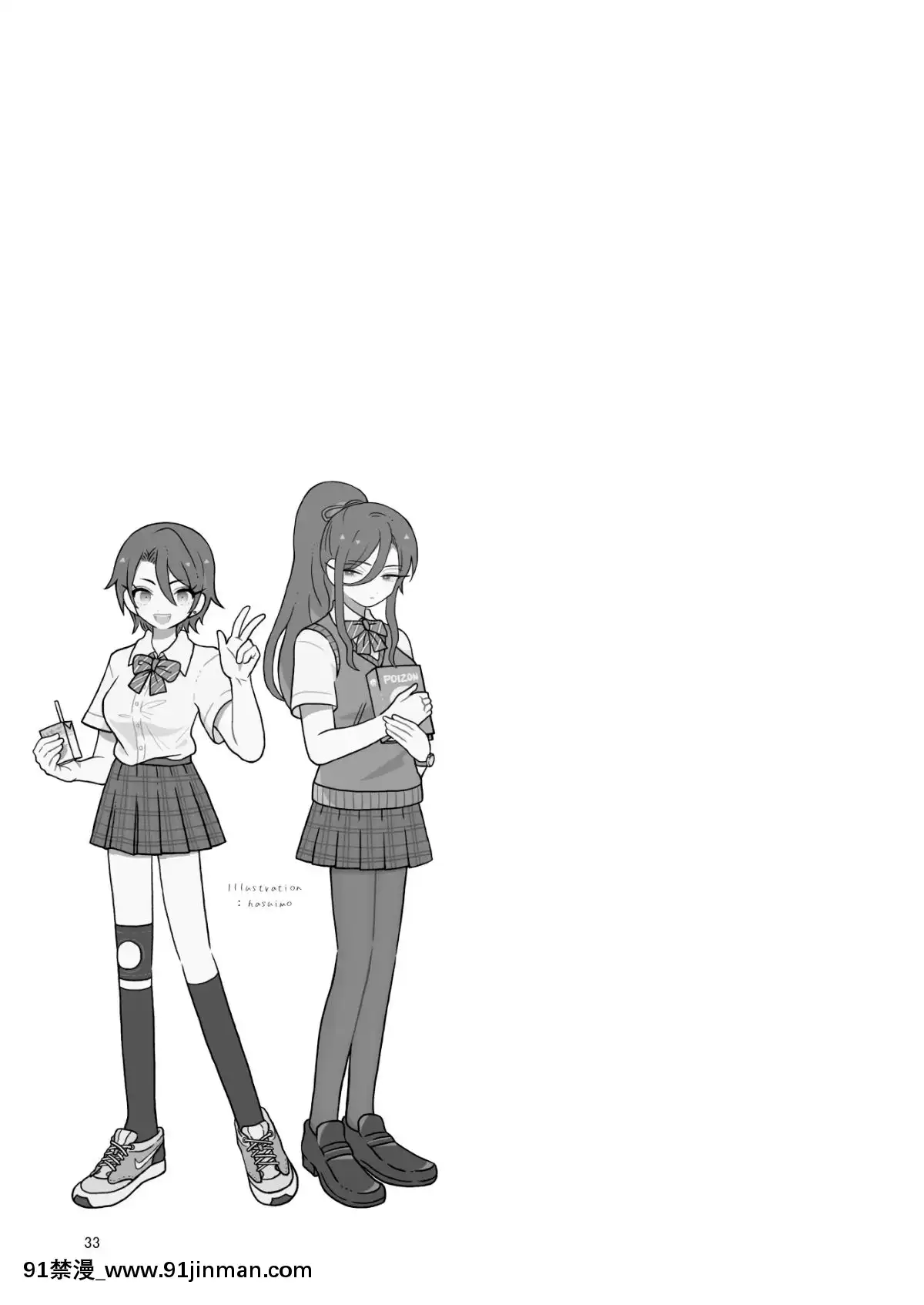 Mesu-Dachi-Four-Itome-No-Deka-Onna-Senpai[h漫 獸]
