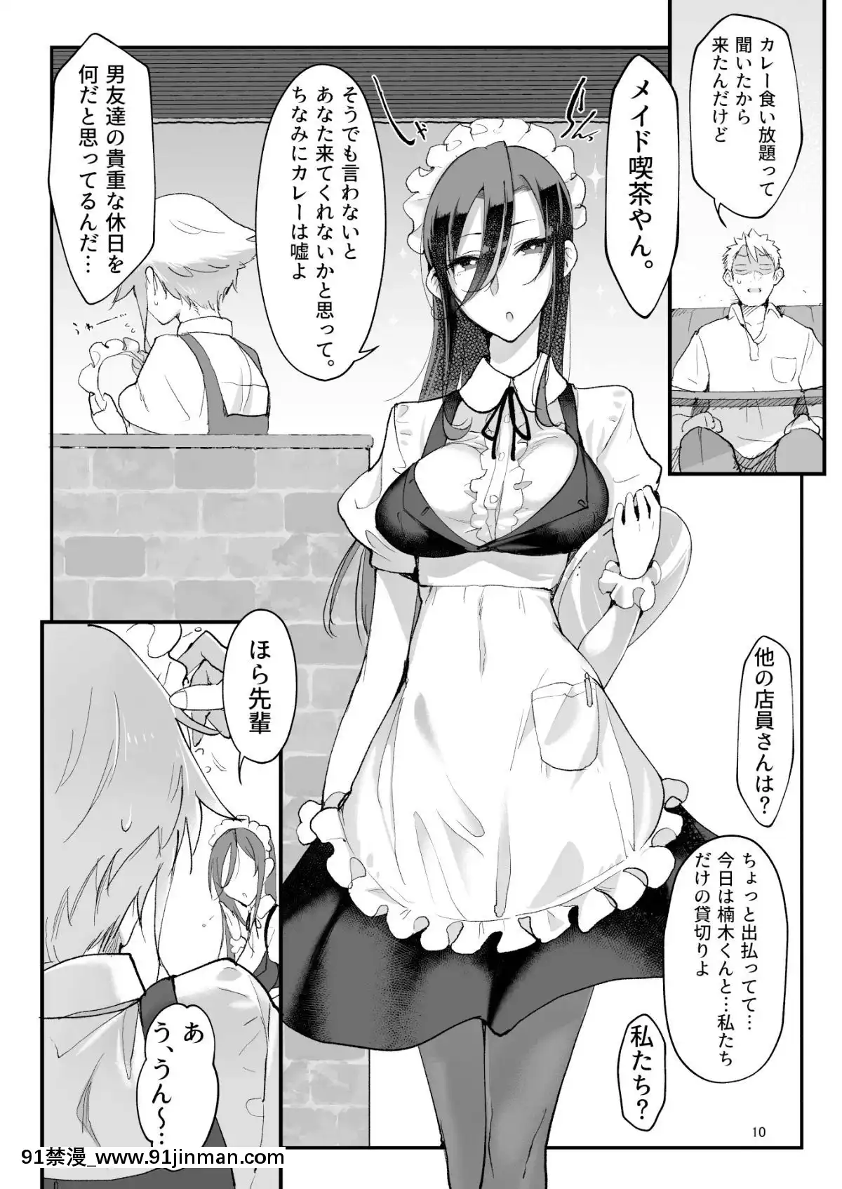 Mesu-Dachi-Four-Itome-No-Deka-Onna-Senpai[h漫 獸]