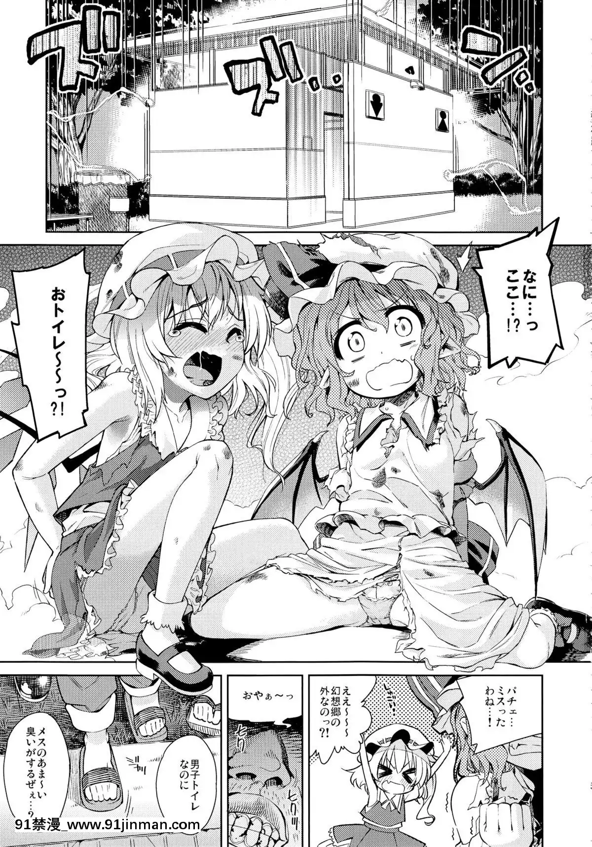 (C83)-[夢見ごこち,-遙夢社-(御影獏,-源五郎)]-紅羞便所-(東方Project)[西遊記 h漫]