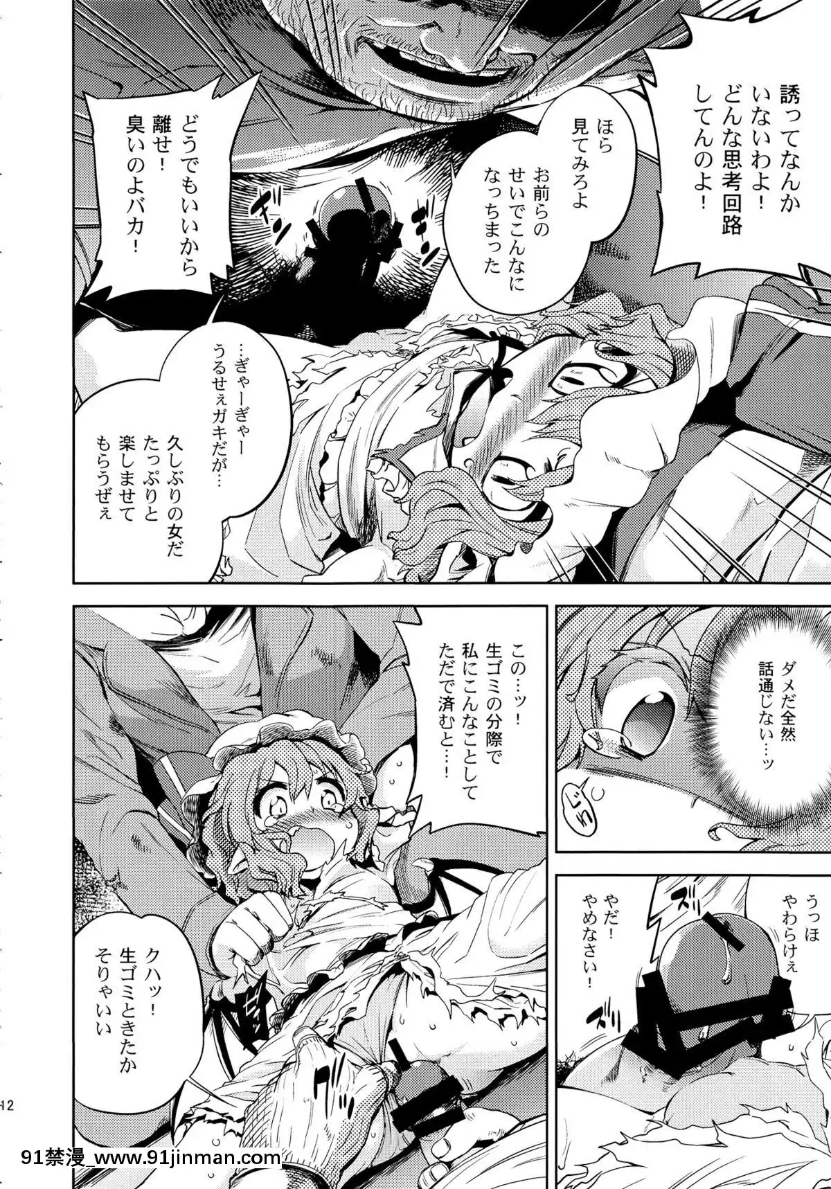 (C83)-[夢見ごこち,-遙夢社-(御影獏,-源五郎)]-紅羞便所-(東方Project)[西遊記 h漫]