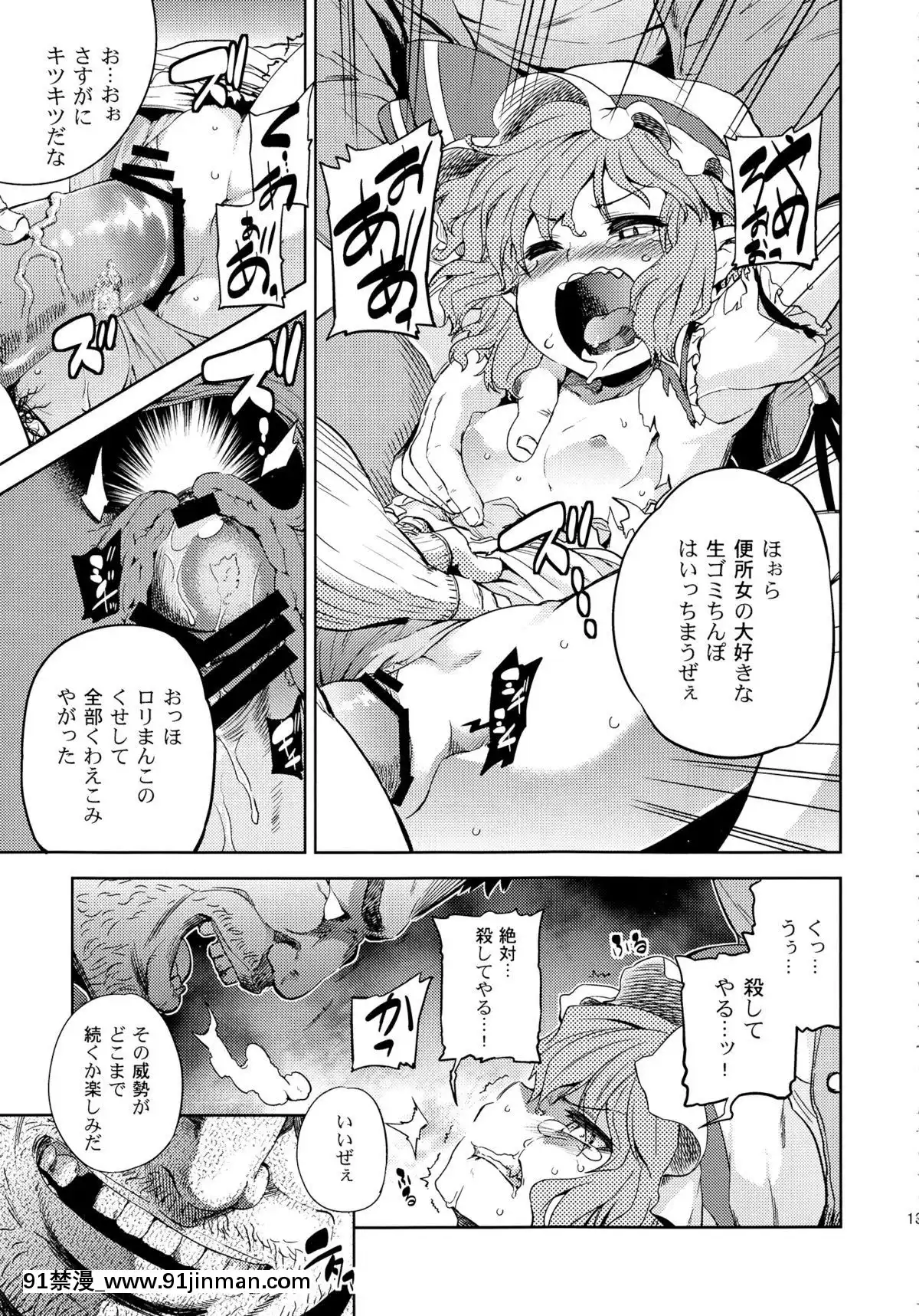 (C83)-[夢見ごこち,-遙夢社-(御影獏,-源五郎)]-紅羞便所-(東方Project)[西遊記 h漫]