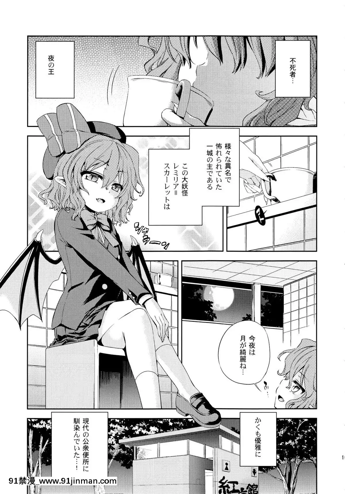 (C83)-[夢見ごこち,-遙夢社-(御影獏,-源五郎)]-紅羞便所-(東方Project)[西遊記 h漫]