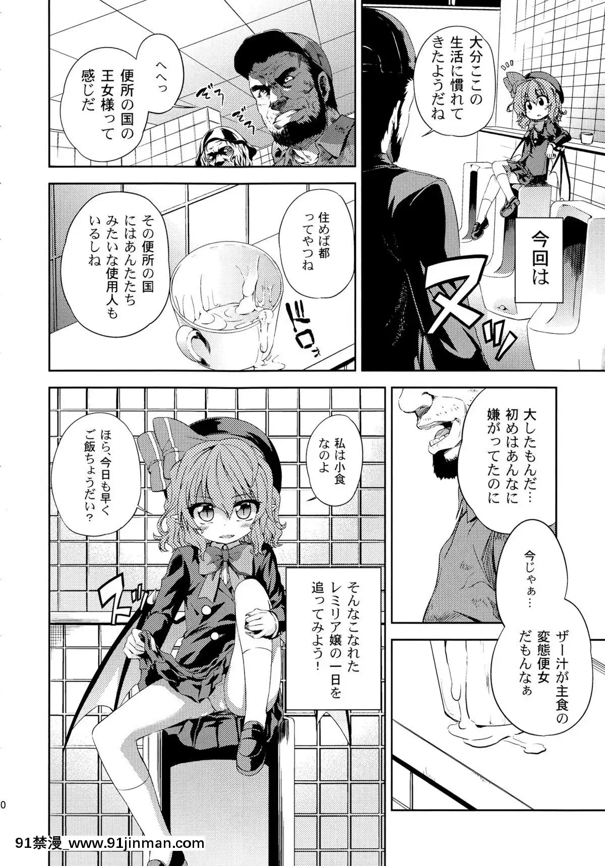(C83)-[夢見ごこち,-遙夢社-(御影獏,-源五郎)]-紅羞便所-(東方Project)[西遊記 h漫]