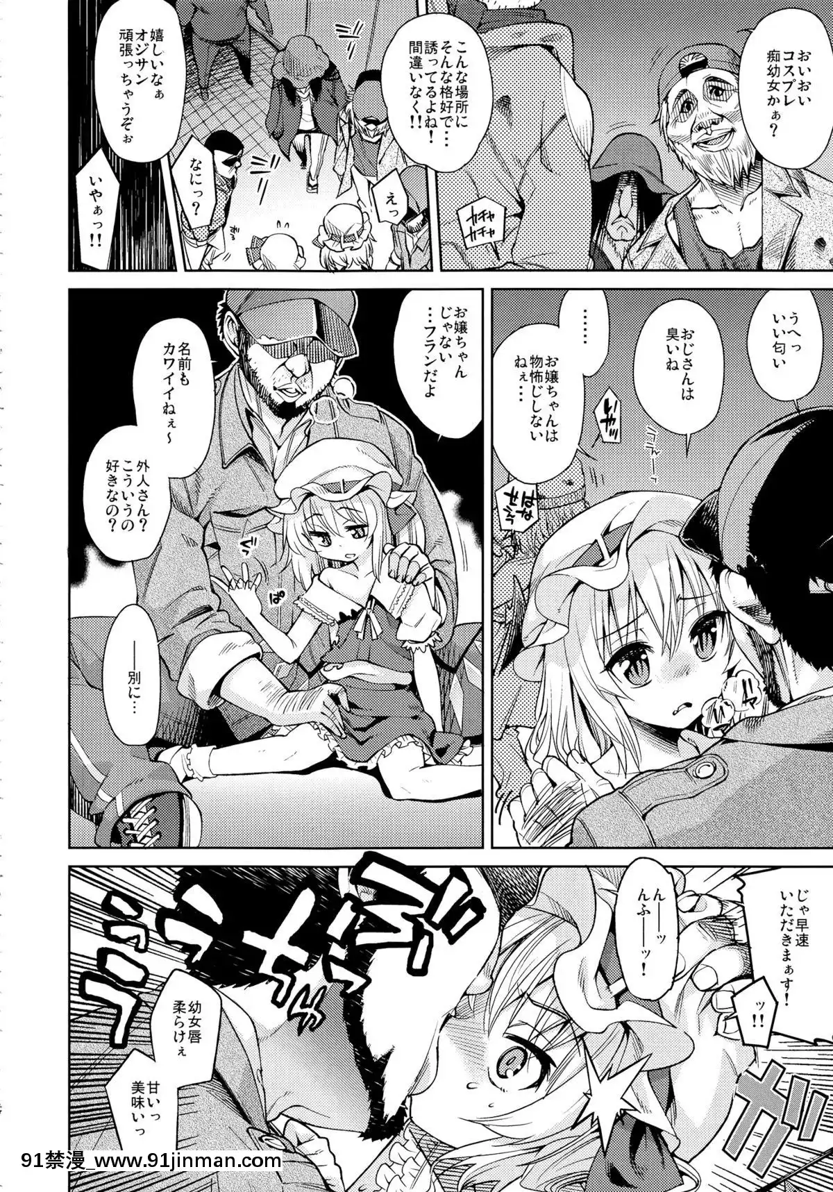 (C83)-[夢見ごこち,-遙夢社-(御影獏,-源五郎)]-紅羞便所-(東方Project)[西遊記 h漫]