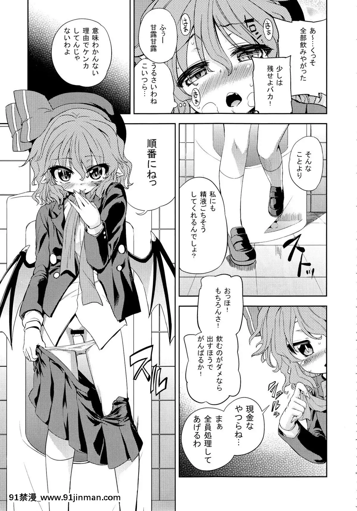(C83)-[夢見ごこち,-遙夢社-(御影獏,-源五郎)]-紅羞便所-(東方Project)[西遊記 h漫]