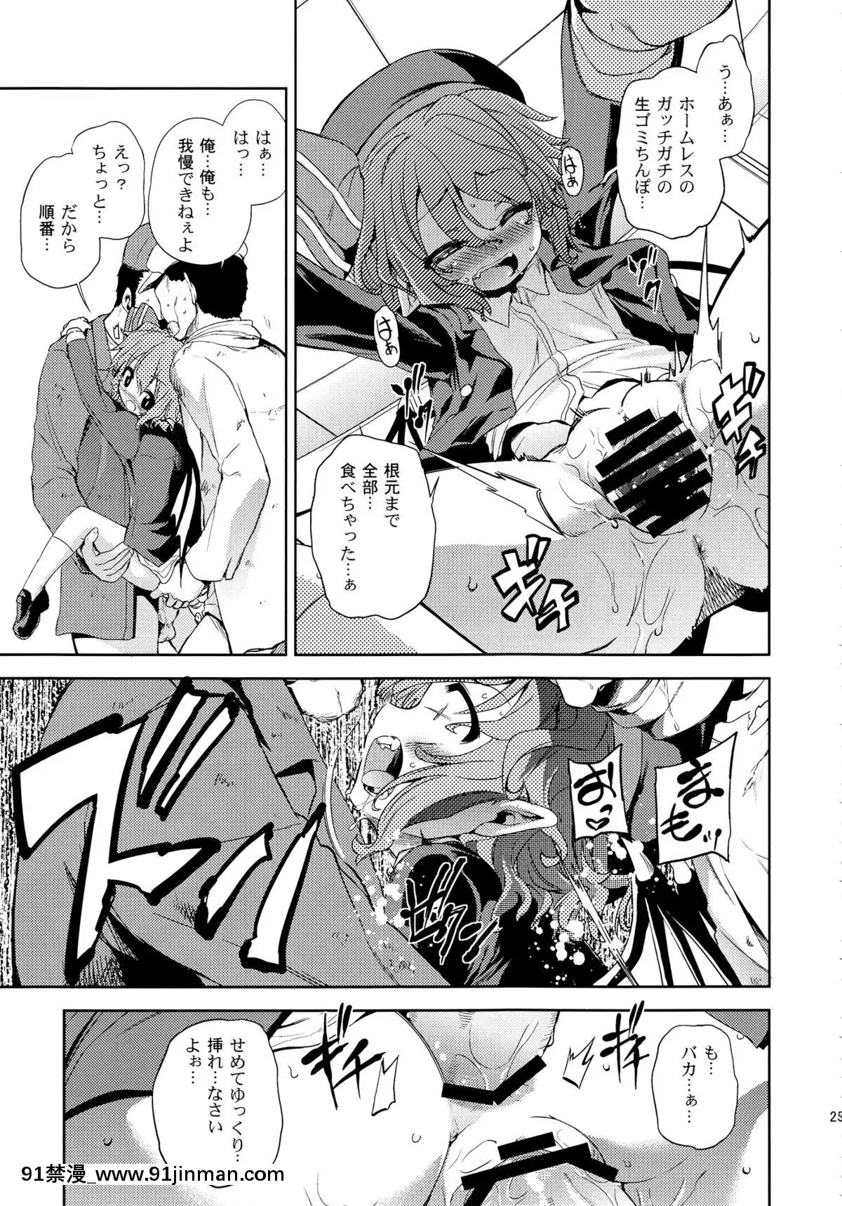 (C83)-[夢見ごこち,-遙夢社-(御影獏,-源五郎)]-紅羞便所-(東方Project)[西遊記 h漫]