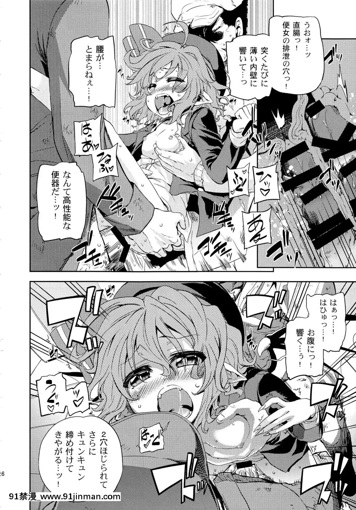 (C83)-[夢見ごこち,-遙夢社-(御影獏,-源五郎)]-紅羞便所-(東方Project)[西遊記 h漫]