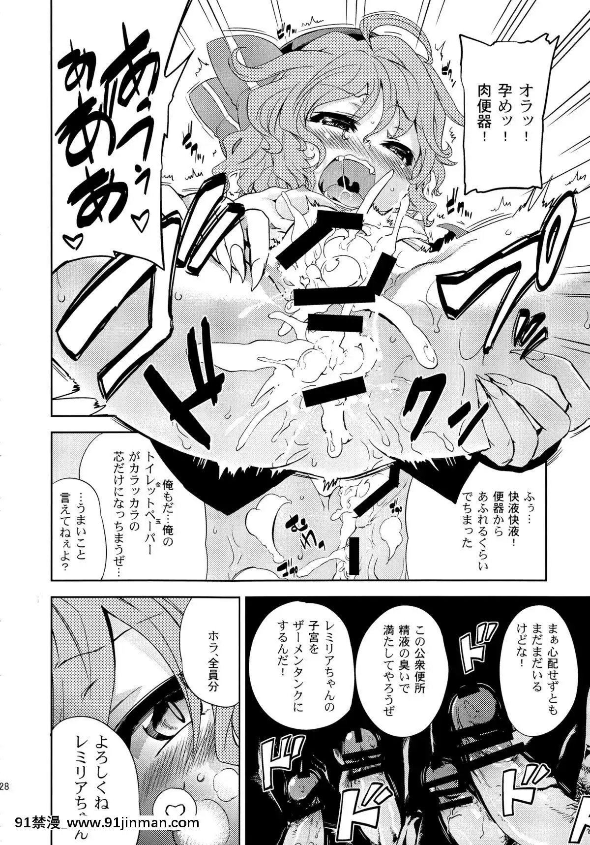 (C83)-[夢見ごこち,-遙夢社-(御影獏,-源五郎)]-紅羞便所-(東方Project)[西遊記 h漫]