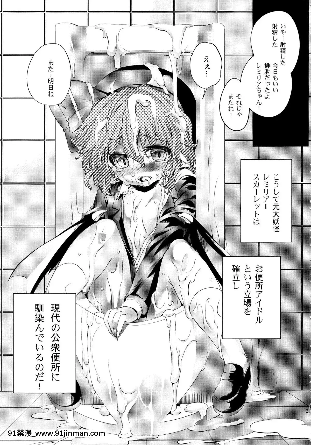 (C83)-[夢見ごこち,-遙夢社-(御影獏,-源五郎)]-紅羞便所-(東方Project)[西遊記 h漫]