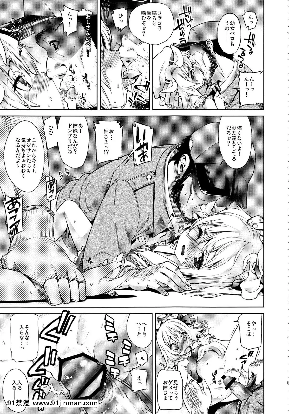 (C83)-[夢見ごこち,-遙夢社-(御影獏,-源五郎)]-紅羞便所-(東方Project)[西遊記 h漫]