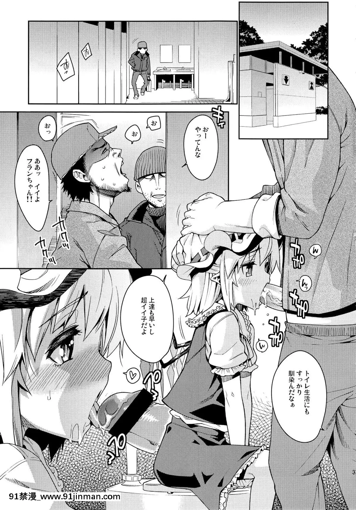 (C83)-[夢見ごこち,-遙夢社-(御影獏,-源五郎)]-紅羞便所-(東方Project)[西遊記 h漫]