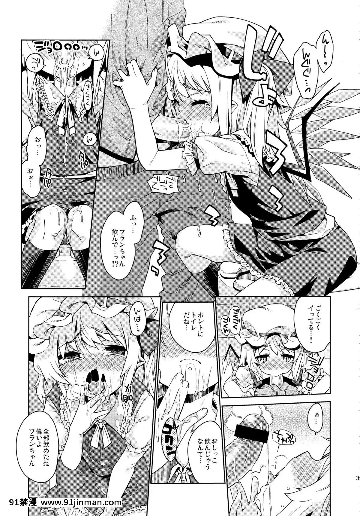 (C83)-[夢見ごこち,-遙夢社-(御影獏,-源五郎)]-紅羞便所-(東方Project)[西遊記 h漫]