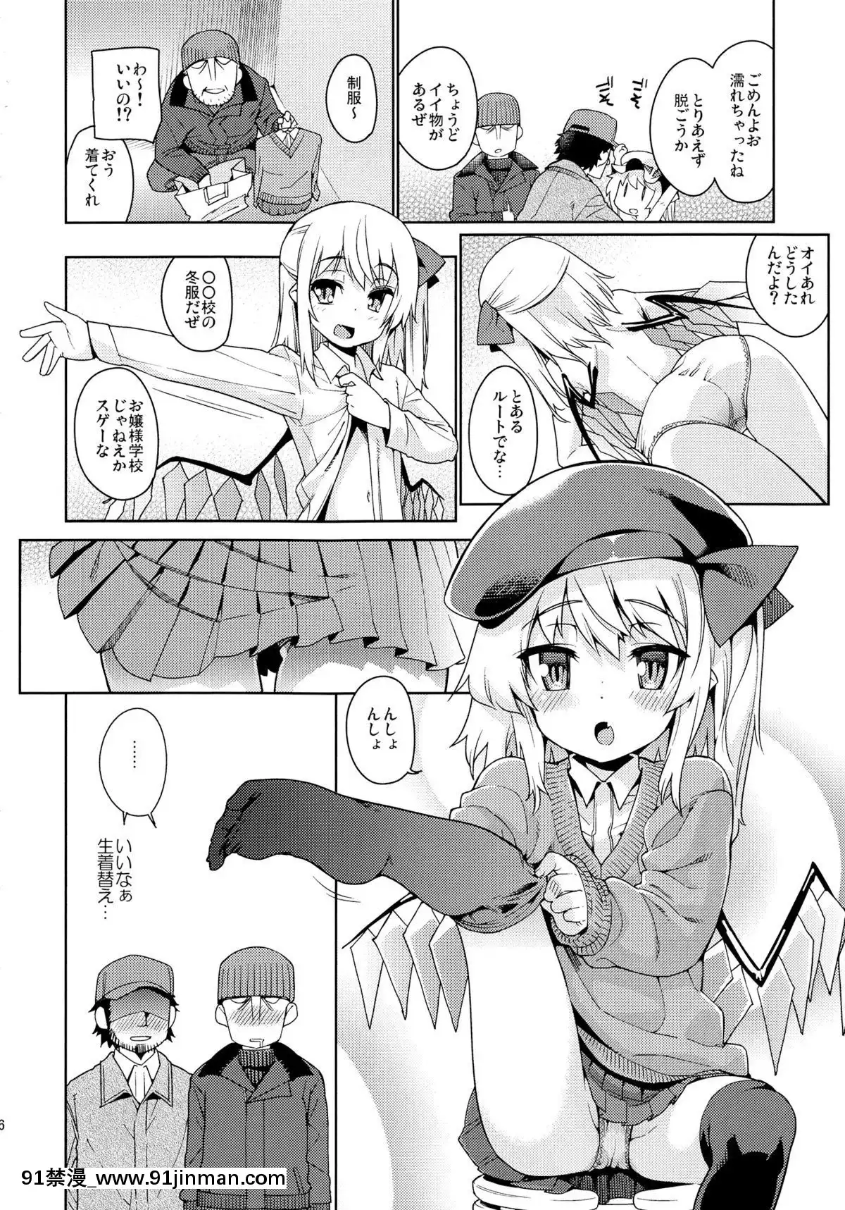 (C83)-[夢見ごこち,-遙夢社-(御影獏,-源五郎)]-紅羞便所-(東方Project)[西遊記 h漫]