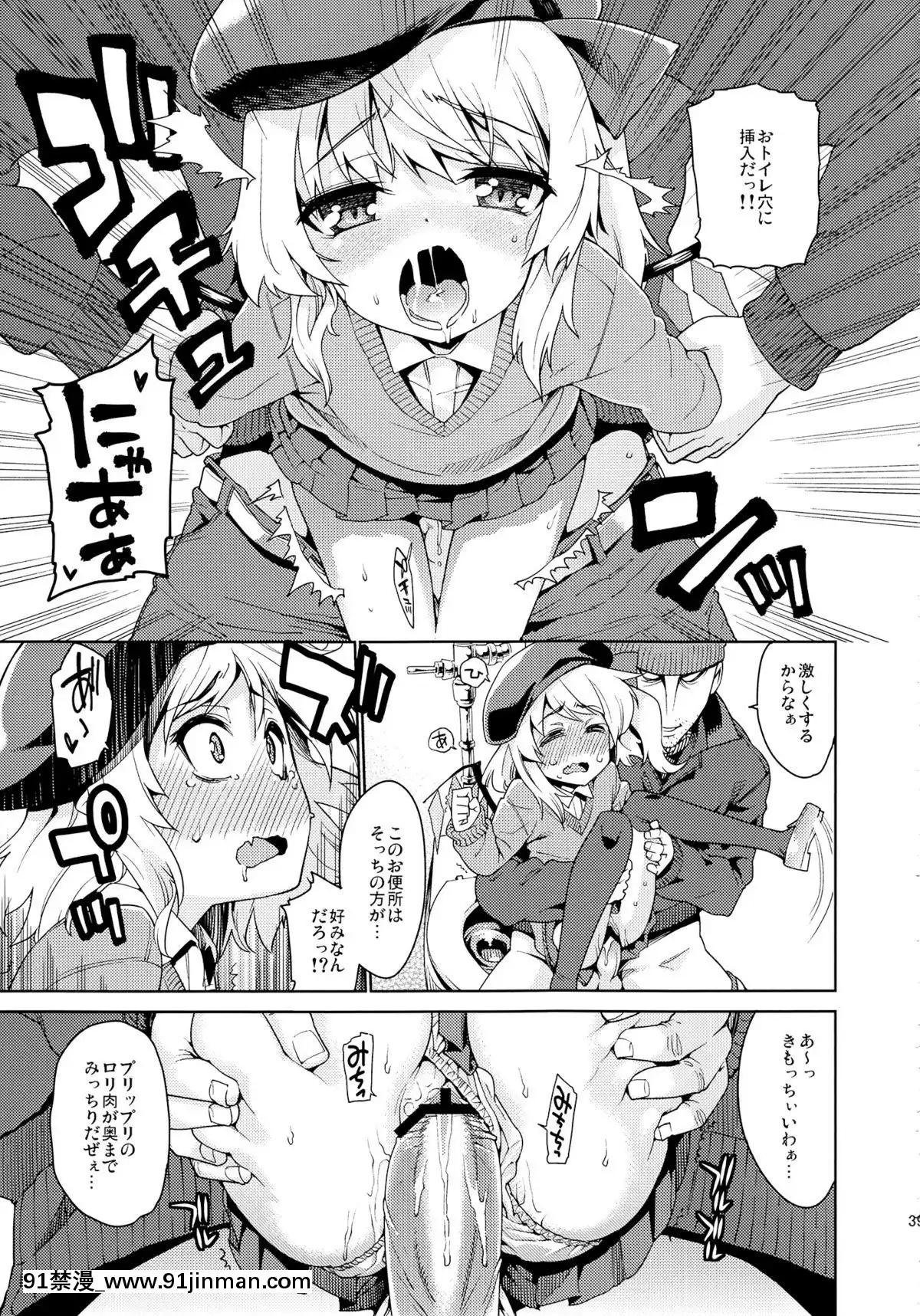 (C83)-[夢見ごこち,-遙夢社-(御影獏,-源五郎)]-紅羞便所-(東方Project)[西遊記 h漫]