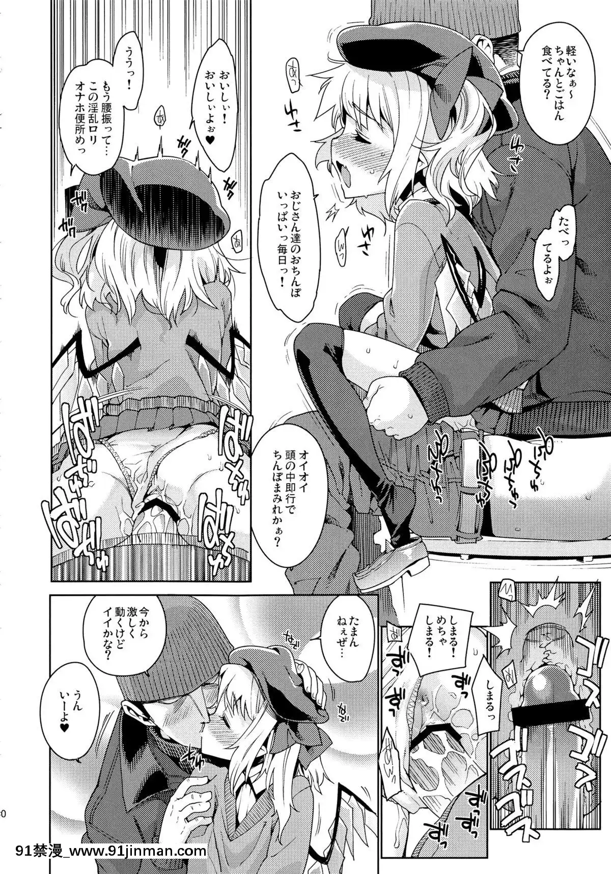 (C83)-[夢見ごこち,-遙夢社-(御影獏,-源五郎)]-紅羞便所-(東方Project)[西遊記 h漫]