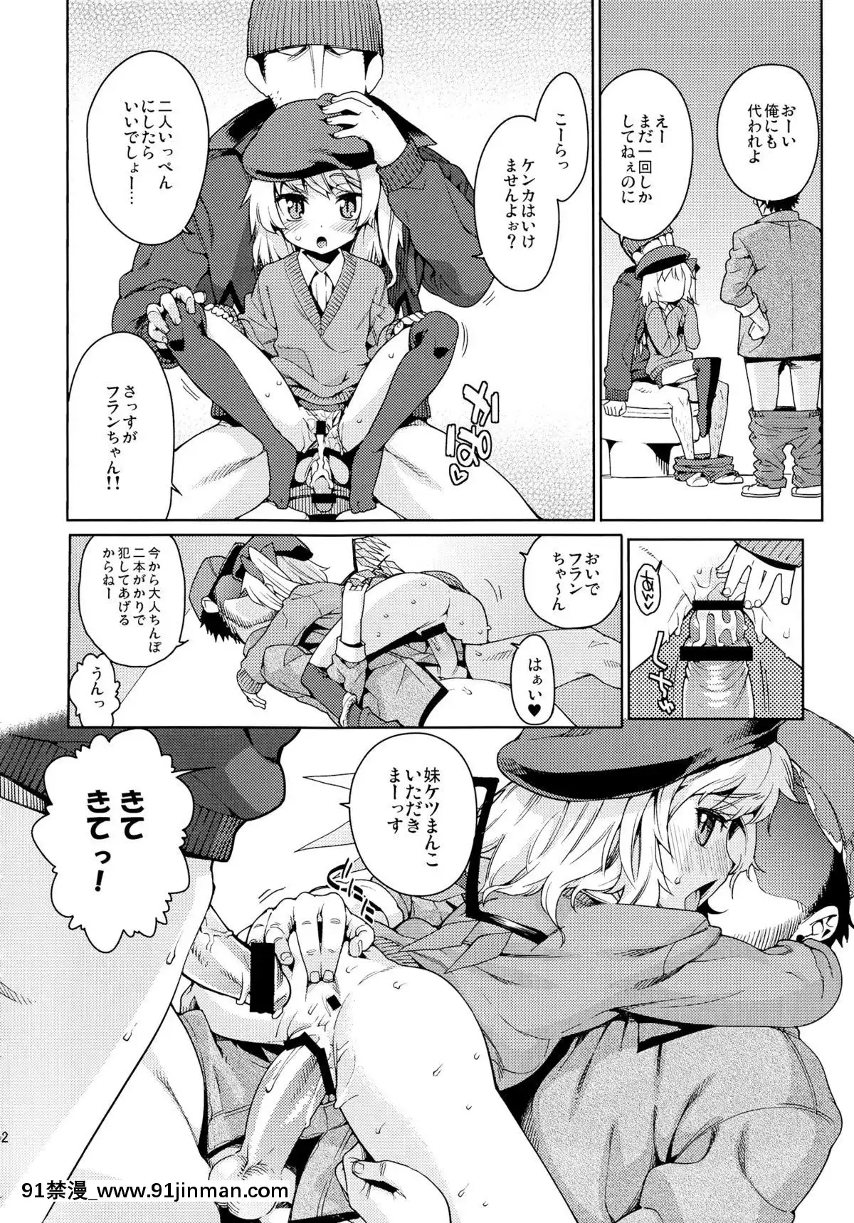 (C83)-[夢見ごこち,-遙夢社-(御影獏,-源五郎)]-紅羞便所-(東方Project)[西遊記 h漫]