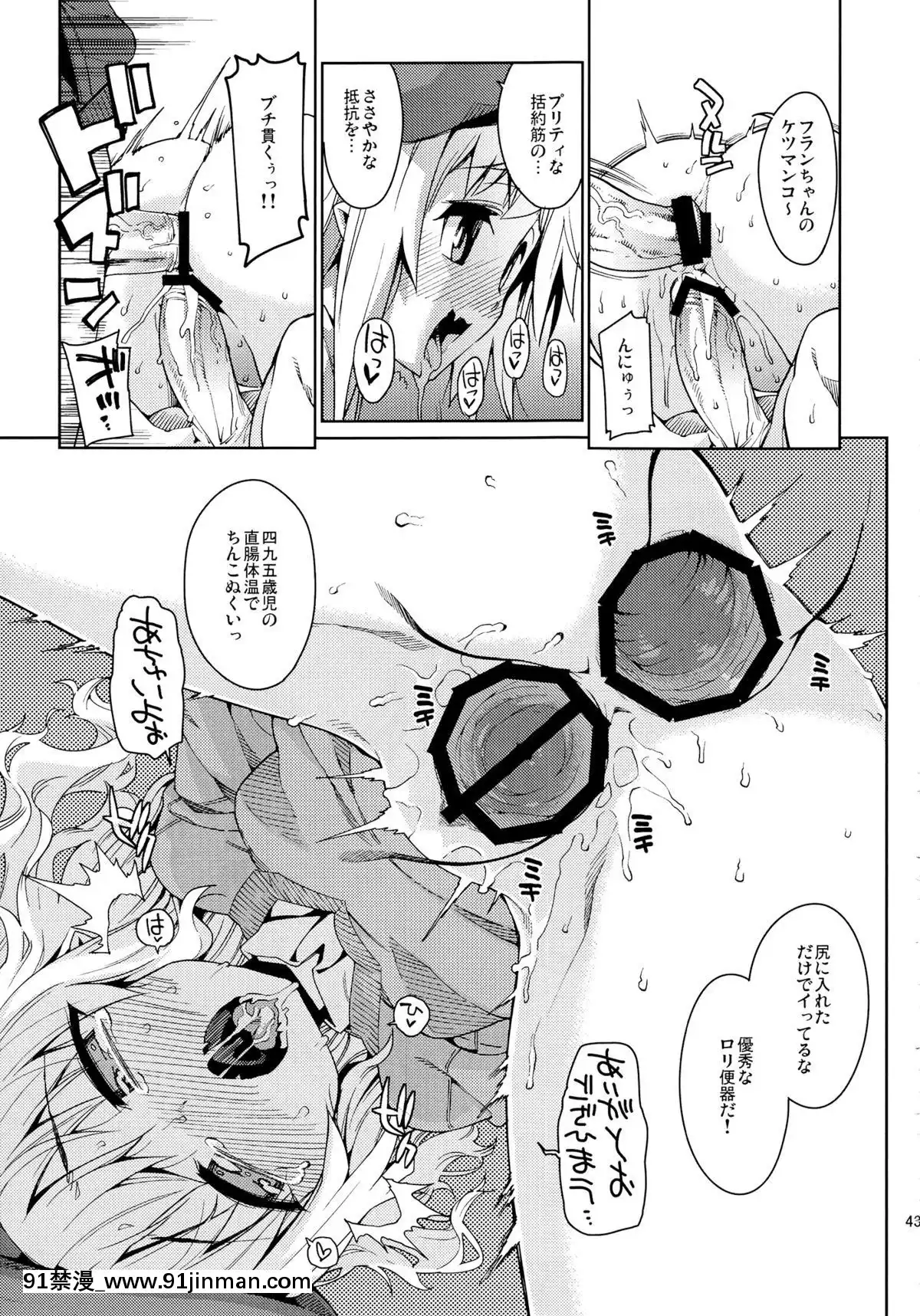 (C83)-[夢見ごこち,-遙夢社-(御影獏,-源五郎)]-紅羞便所-(東方Project)[西遊記 h漫]