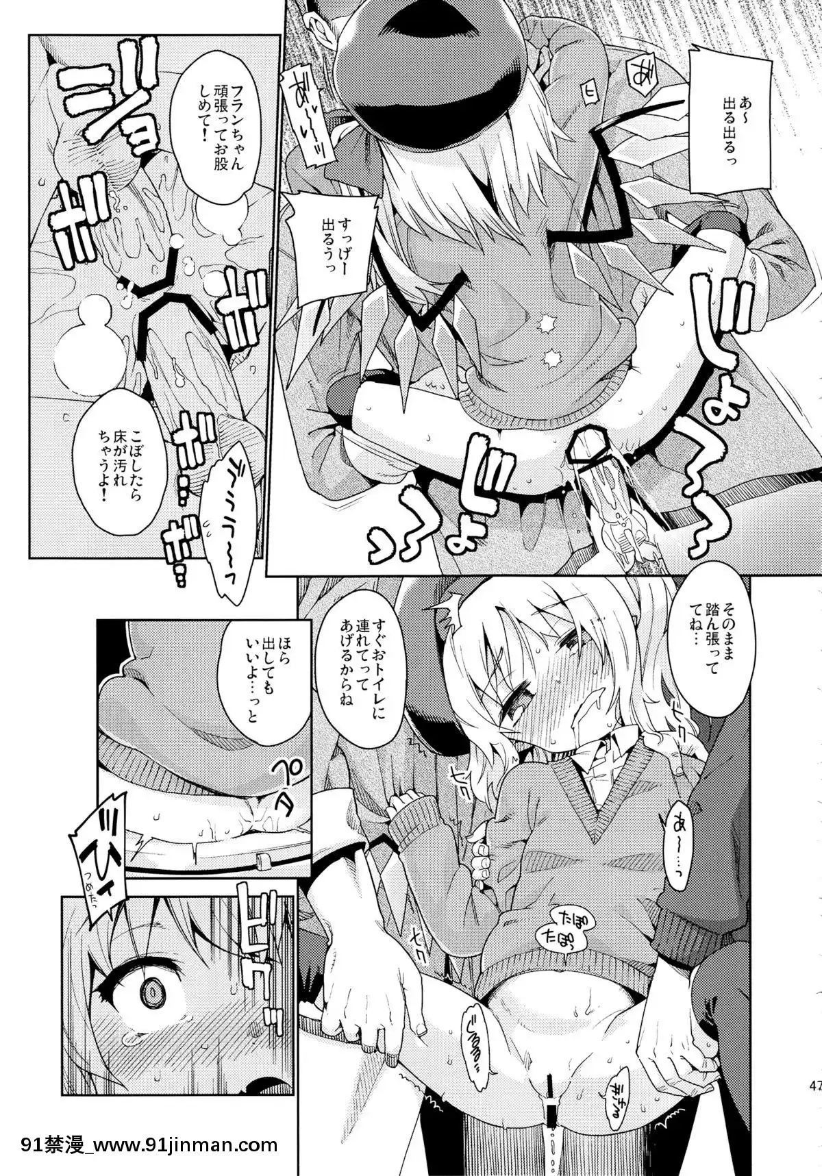 (C83)-[夢見ごこち,-遙夢社-(御影獏,-源五郎)]-紅羞便所-(東方Project)[西遊記 h漫]