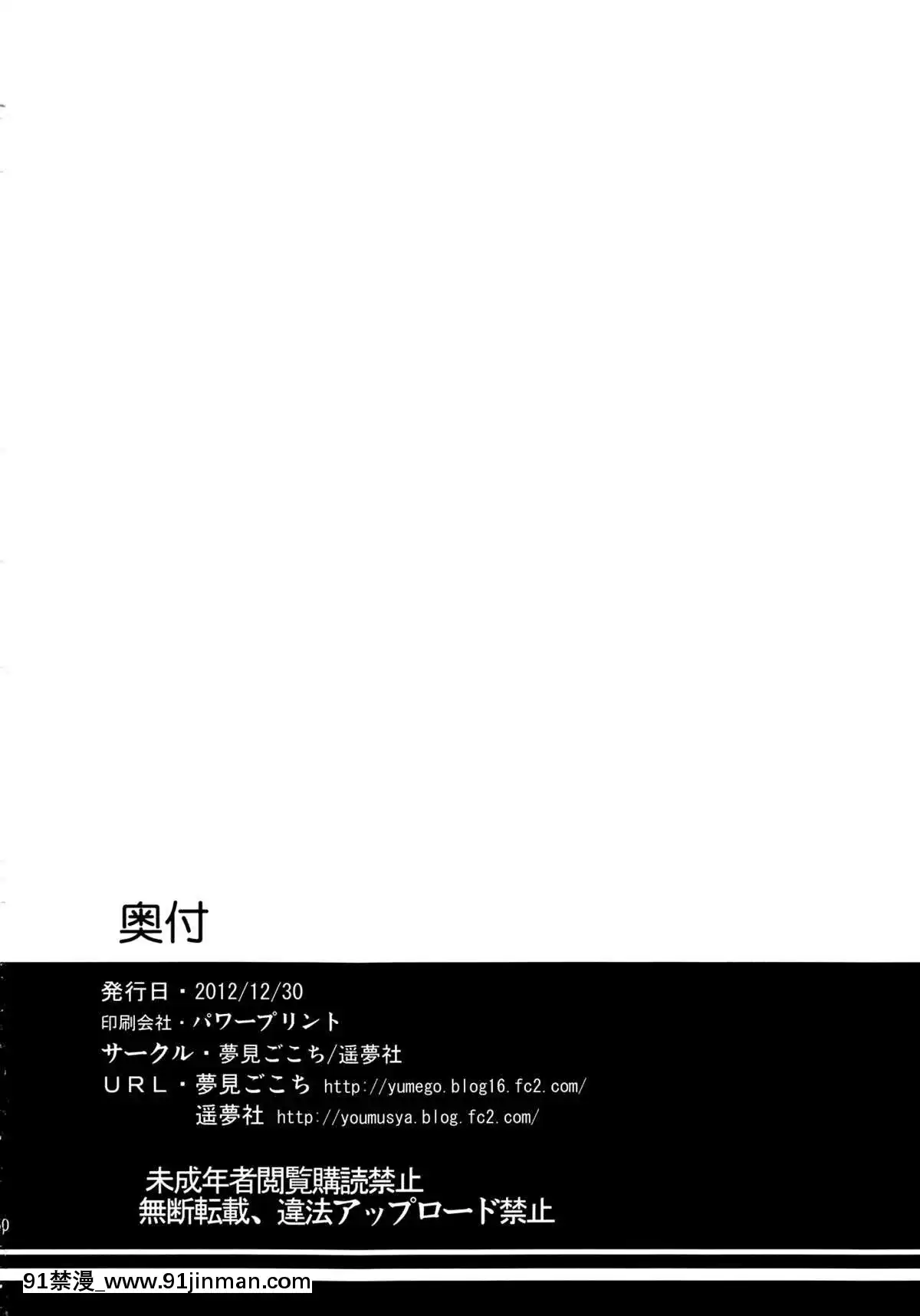 (C83)-[夢見ごこち,-遙夢社-(御影獏,-源五郎)]-紅羞便所-(東方Project)[西遊記 h漫]
